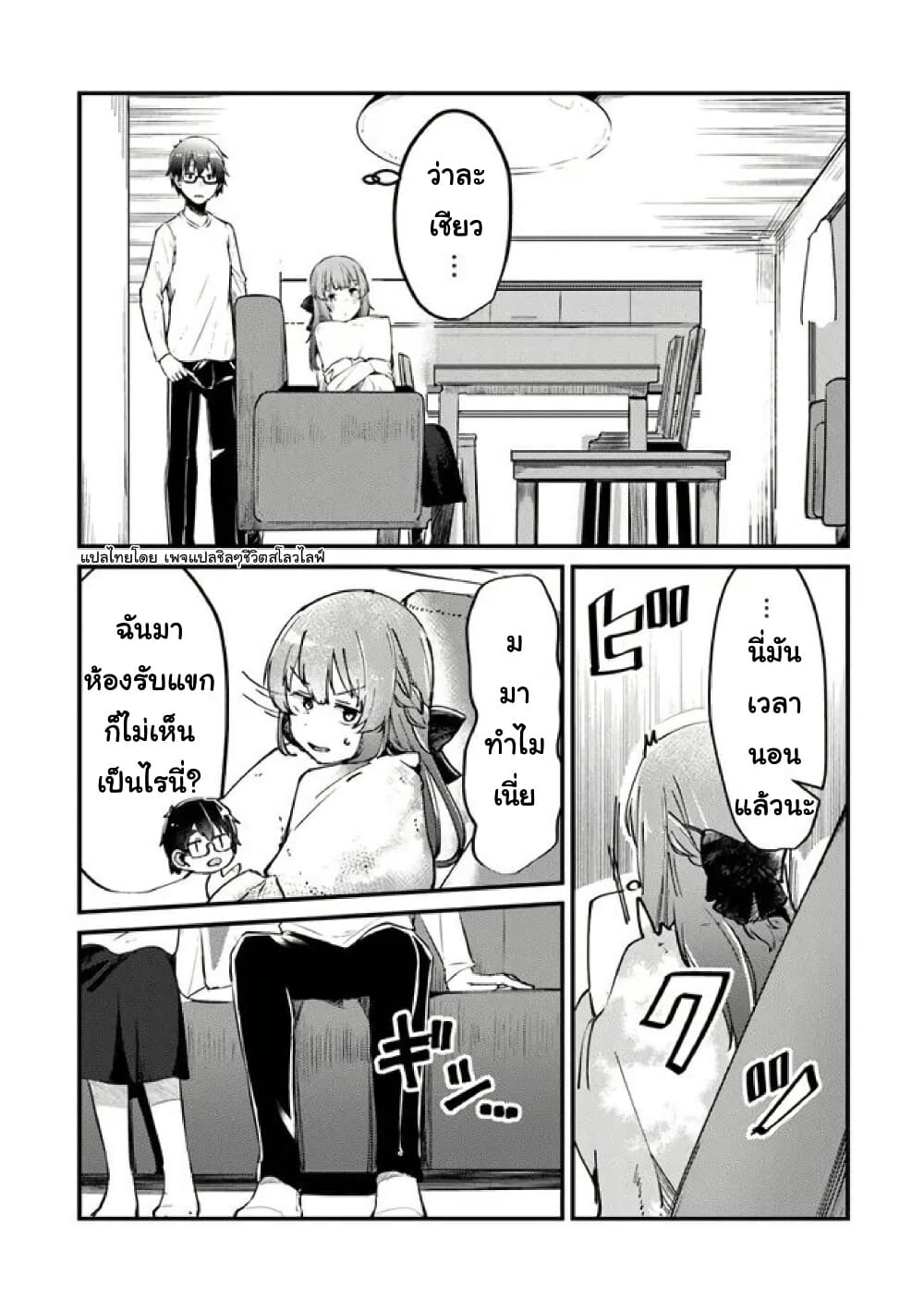 Omae Imouto Janakute Iinazuke Datta no ka yo!? page 13