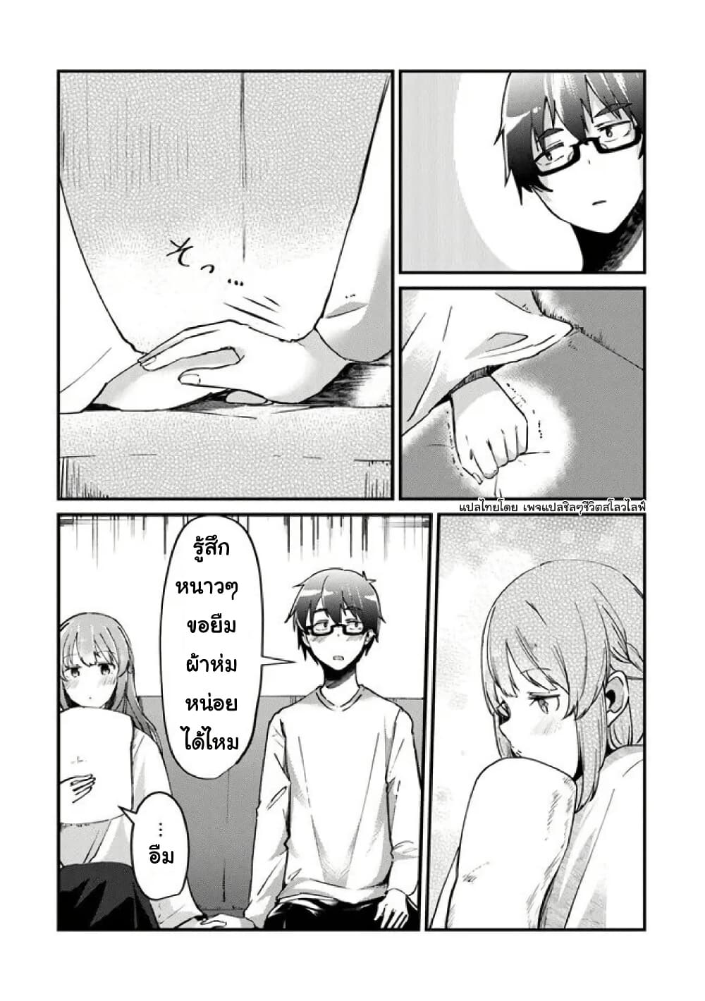 Omae Imouto Janakute Iinazuke Datta no ka yo!? page 14