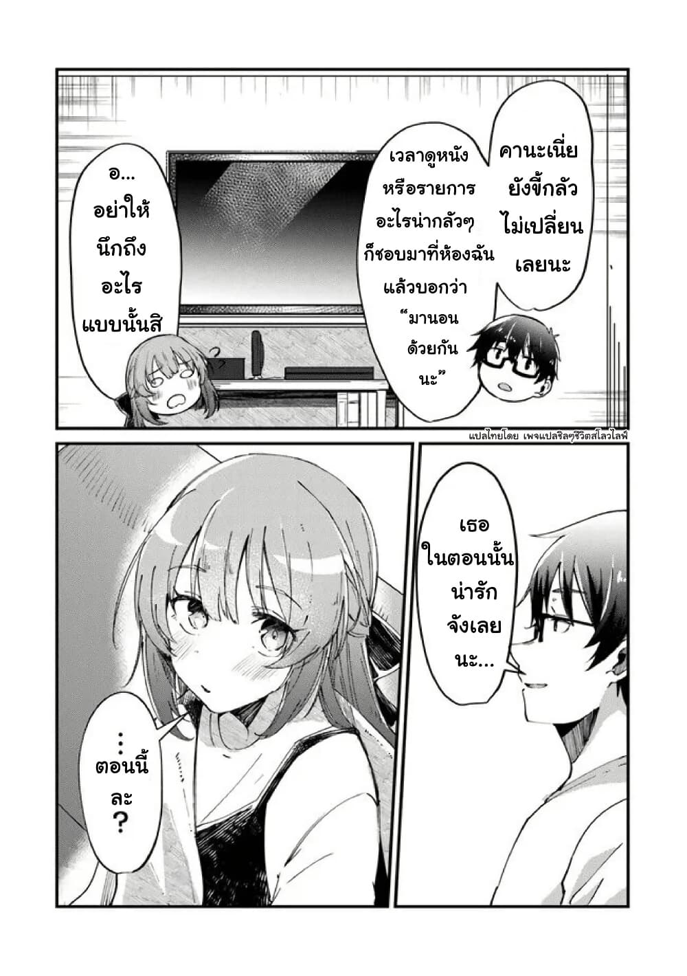 Omae Imouto Janakute Iinazuke Datta no ka yo!? page 16