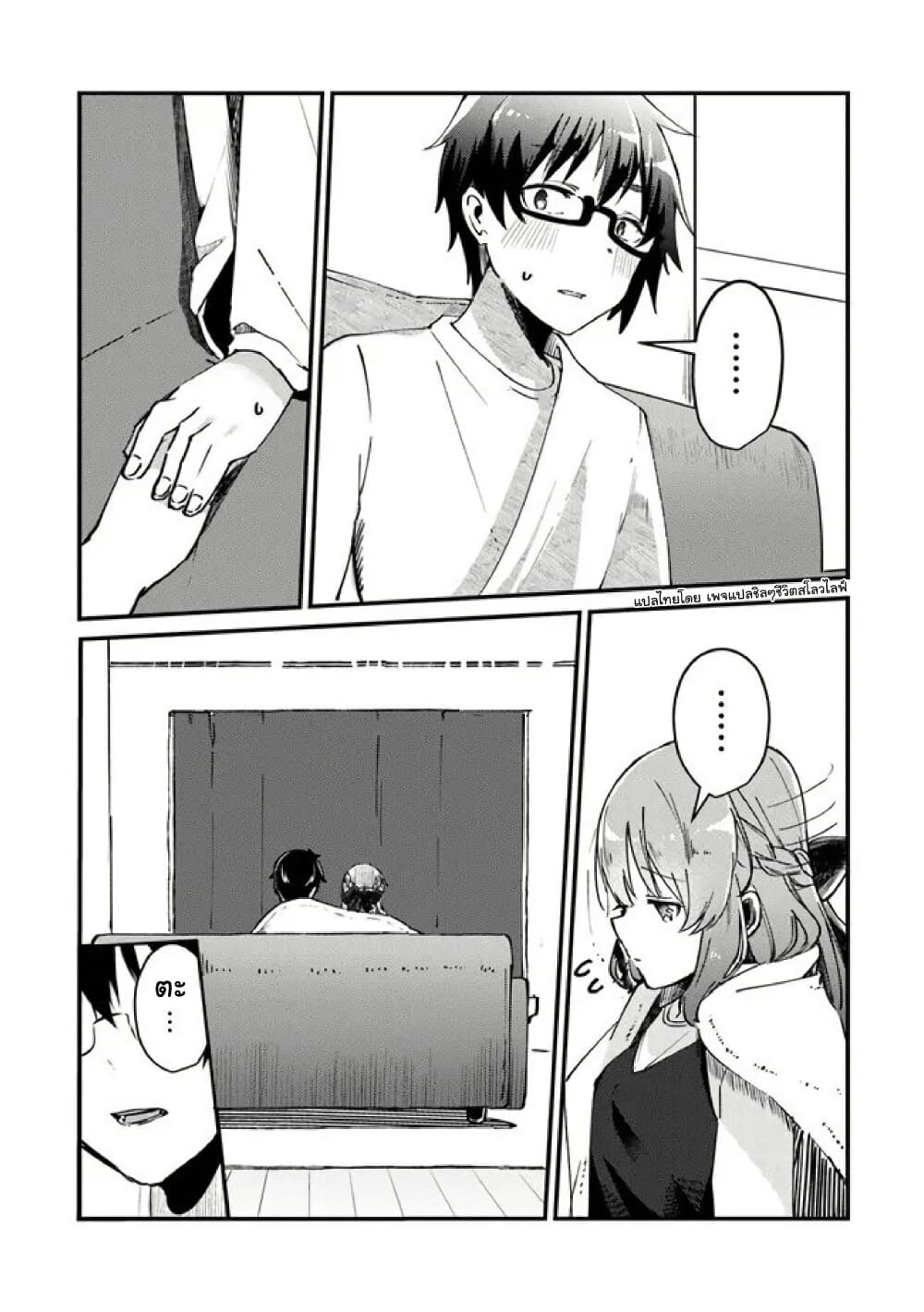 Omae Imouto Janakute Iinazuke Datta no ka yo!? page 17