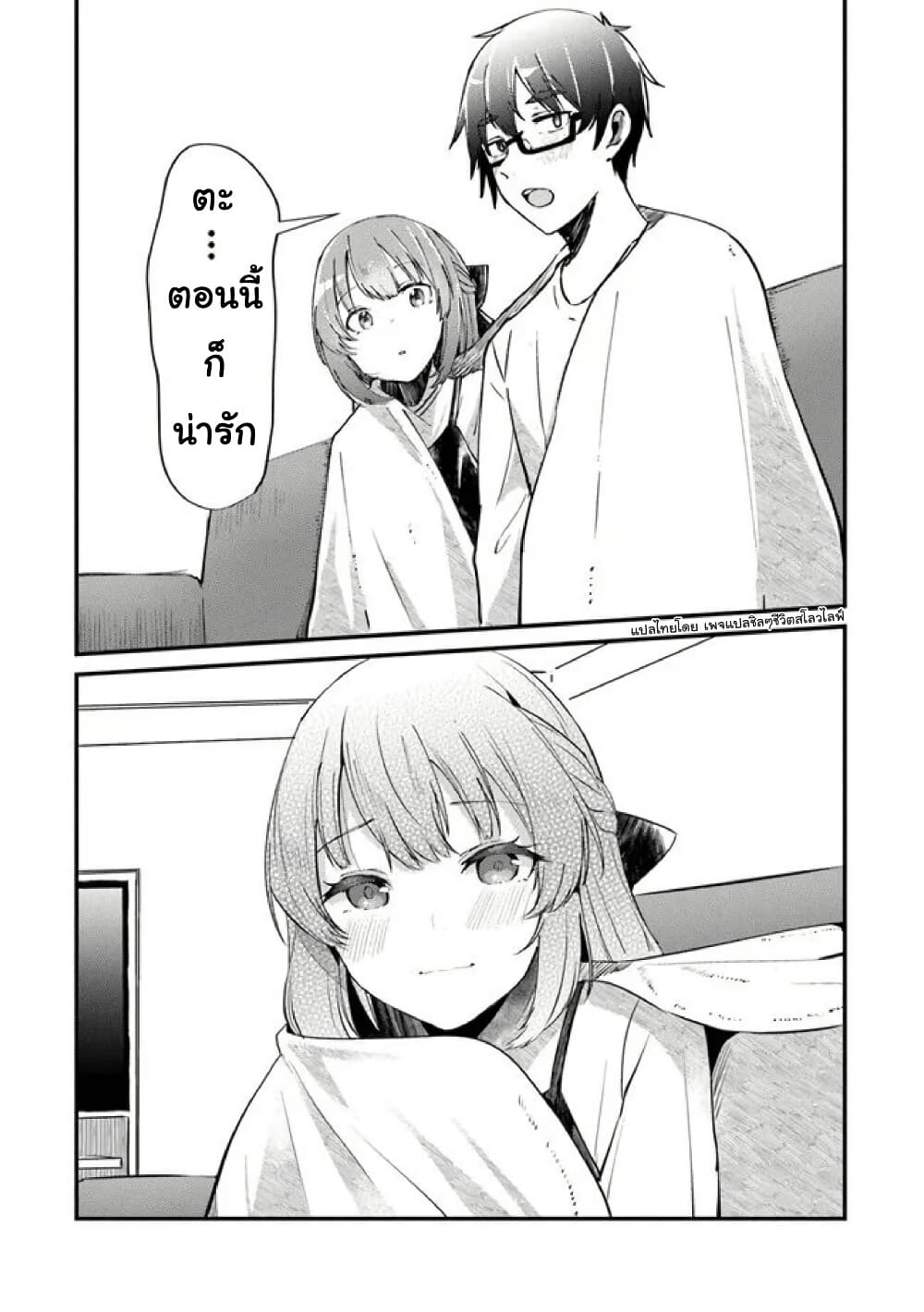 Omae Imouto Janakute Iinazuke Datta no ka yo!? page 18