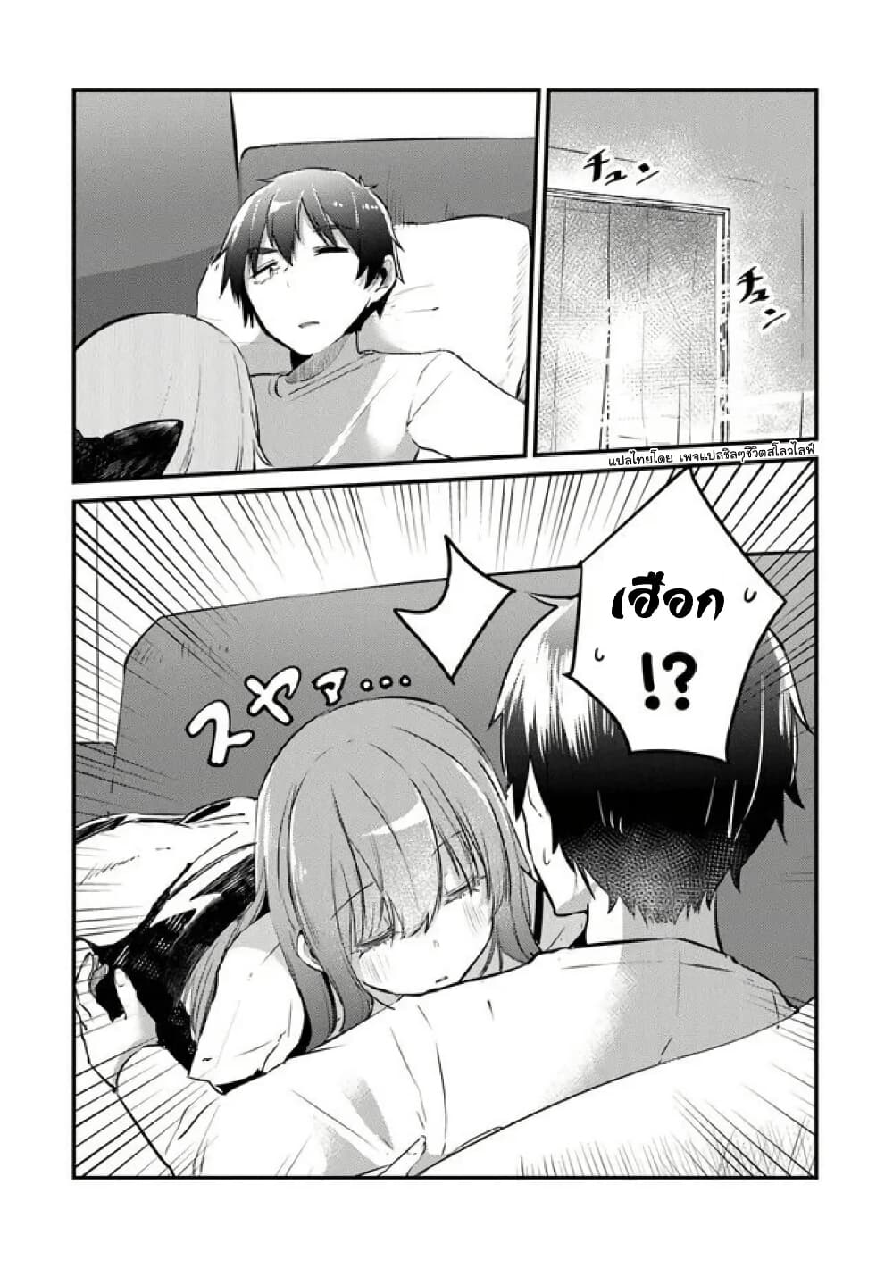 Omae Imouto Janakute Iinazuke Datta no ka yo!? page 20