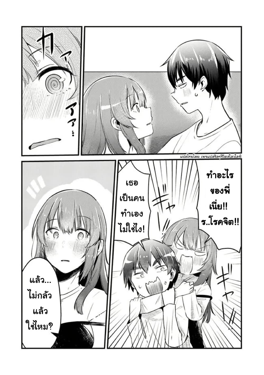 Omae Imouto Janakute Iinazuke Datta no ka yo!? page 22