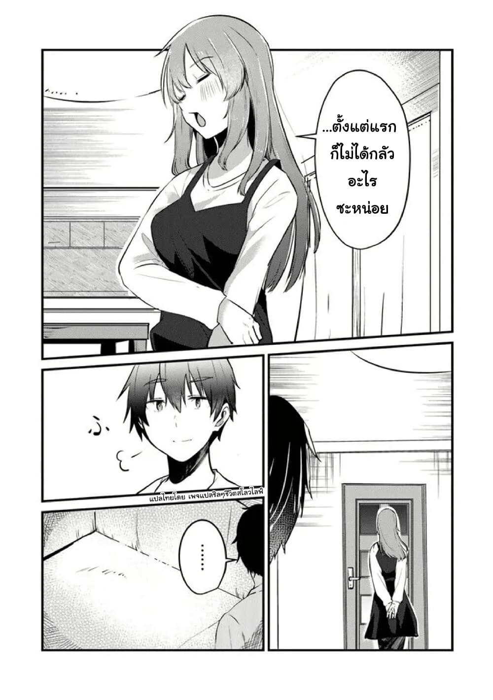Omae Imouto Janakute Iinazuke Datta no ka yo!? page 23