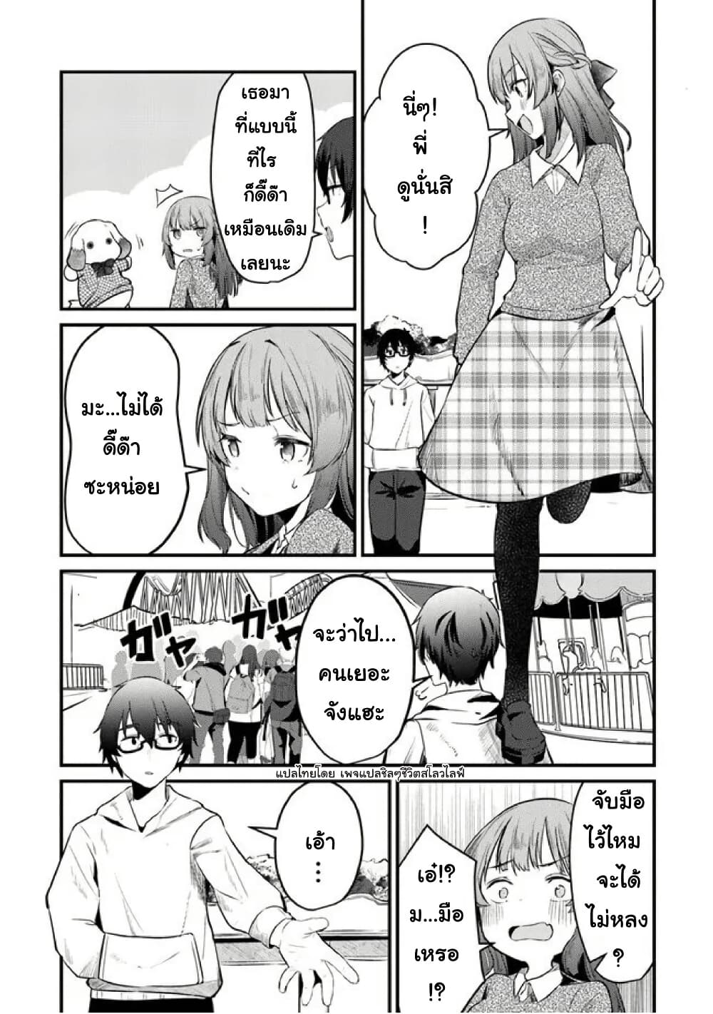 Omae Imouto Janakute Iinazuke Datta no ka yo!? page 9