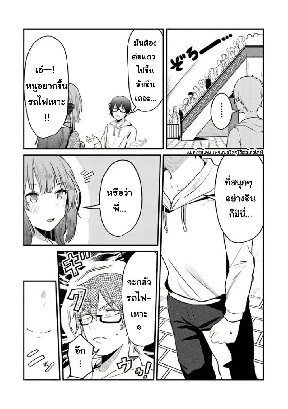 Omae Imouto Janakute Iinazuke Datta no ka yo!? page 14