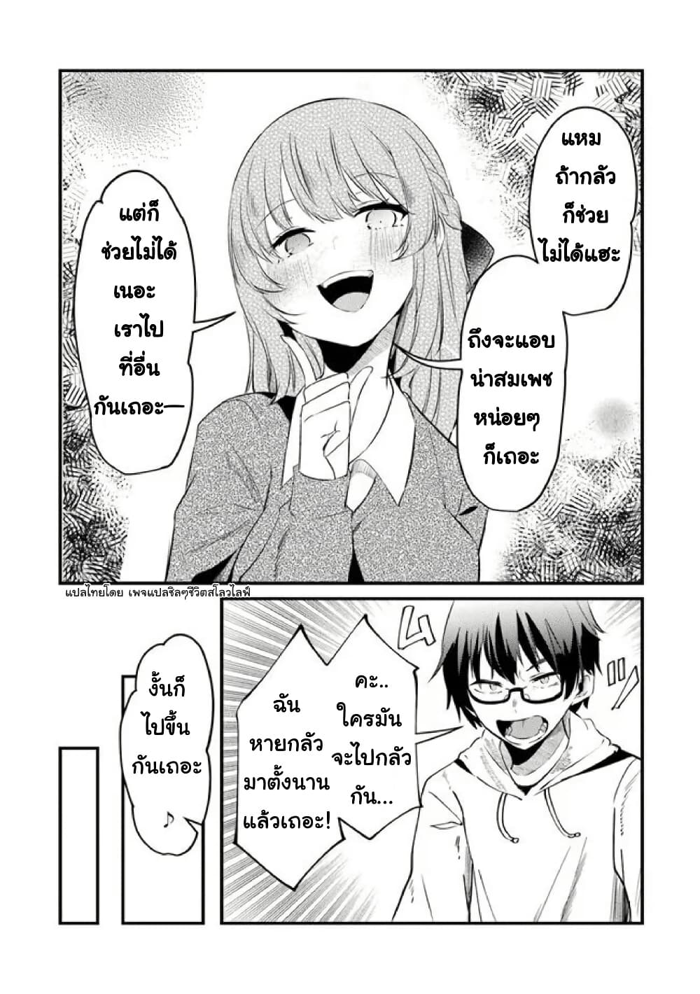 Omae Imouto Janakute Iinazuke Datta no ka yo!? page 15
