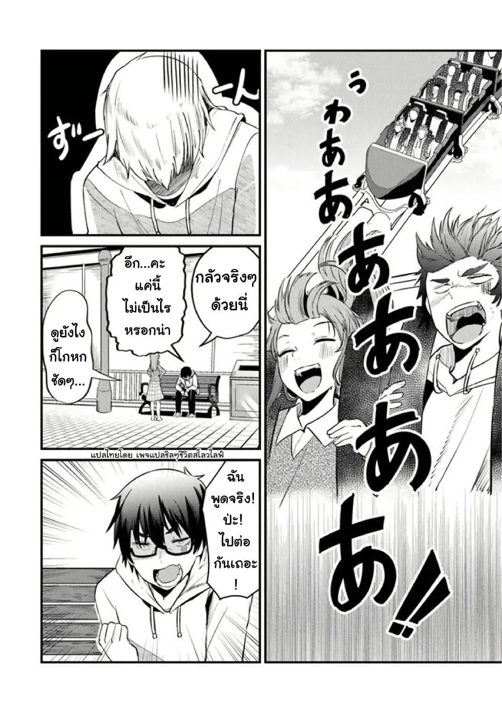 Omae Imouto Janakute Iinazuke Datta no ka yo!? page 16