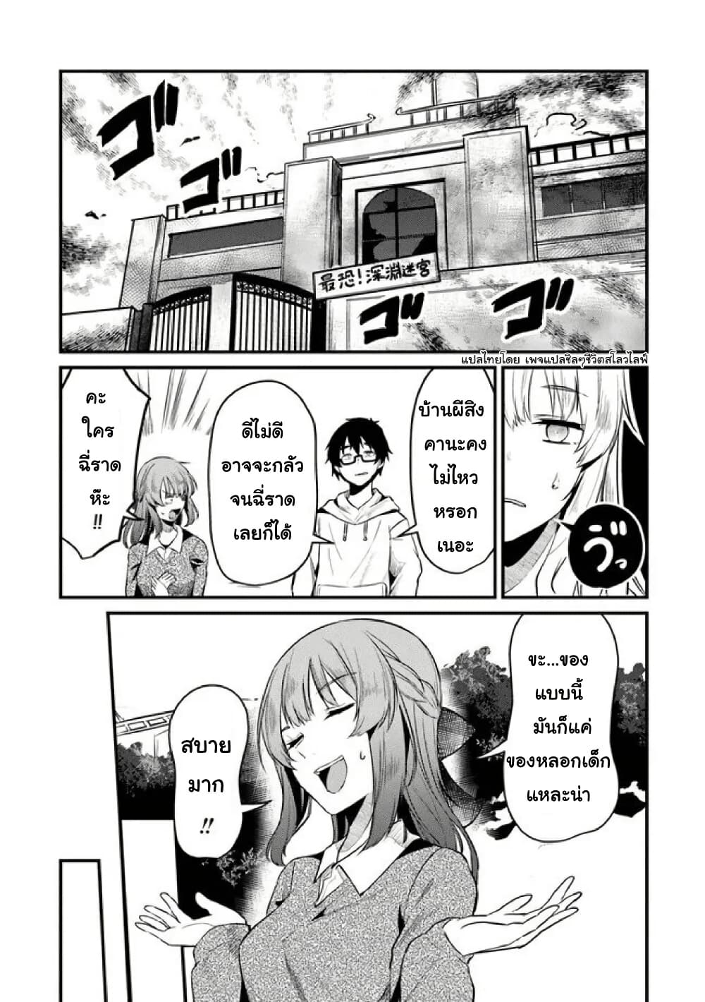 Omae Imouto Janakute Iinazuke Datta no ka yo!? page 17