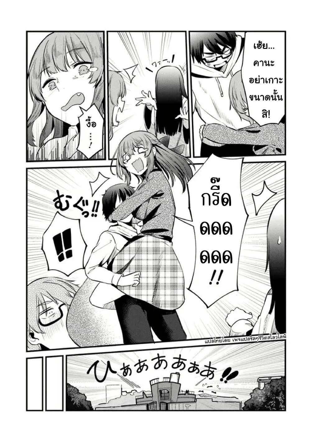 Omae Imouto Janakute Iinazuke Datta no ka yo!? page 19