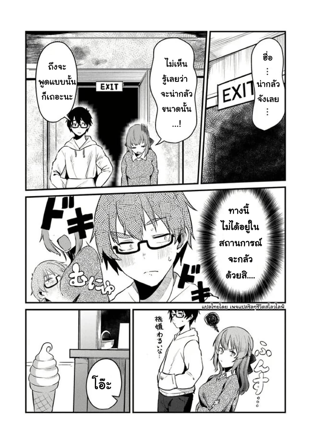 Omae Imouto Janakute Iinazuke Datta no ka yo!? page 20