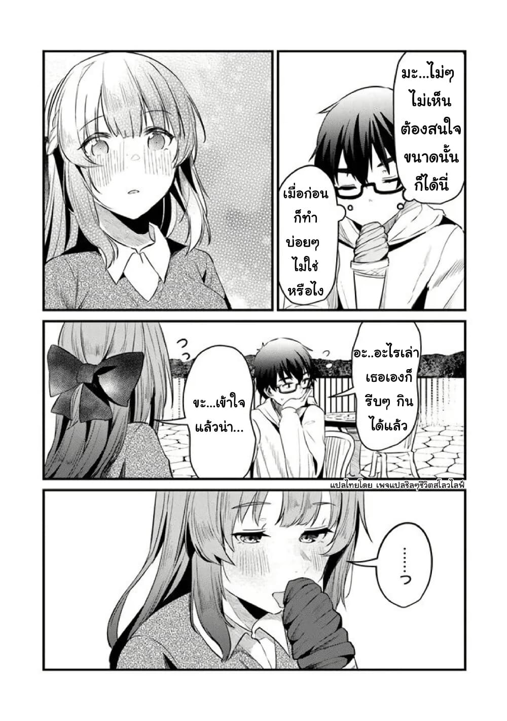 Omae Imouto Janakute Iinazuke Datta no ka yo!? page 23