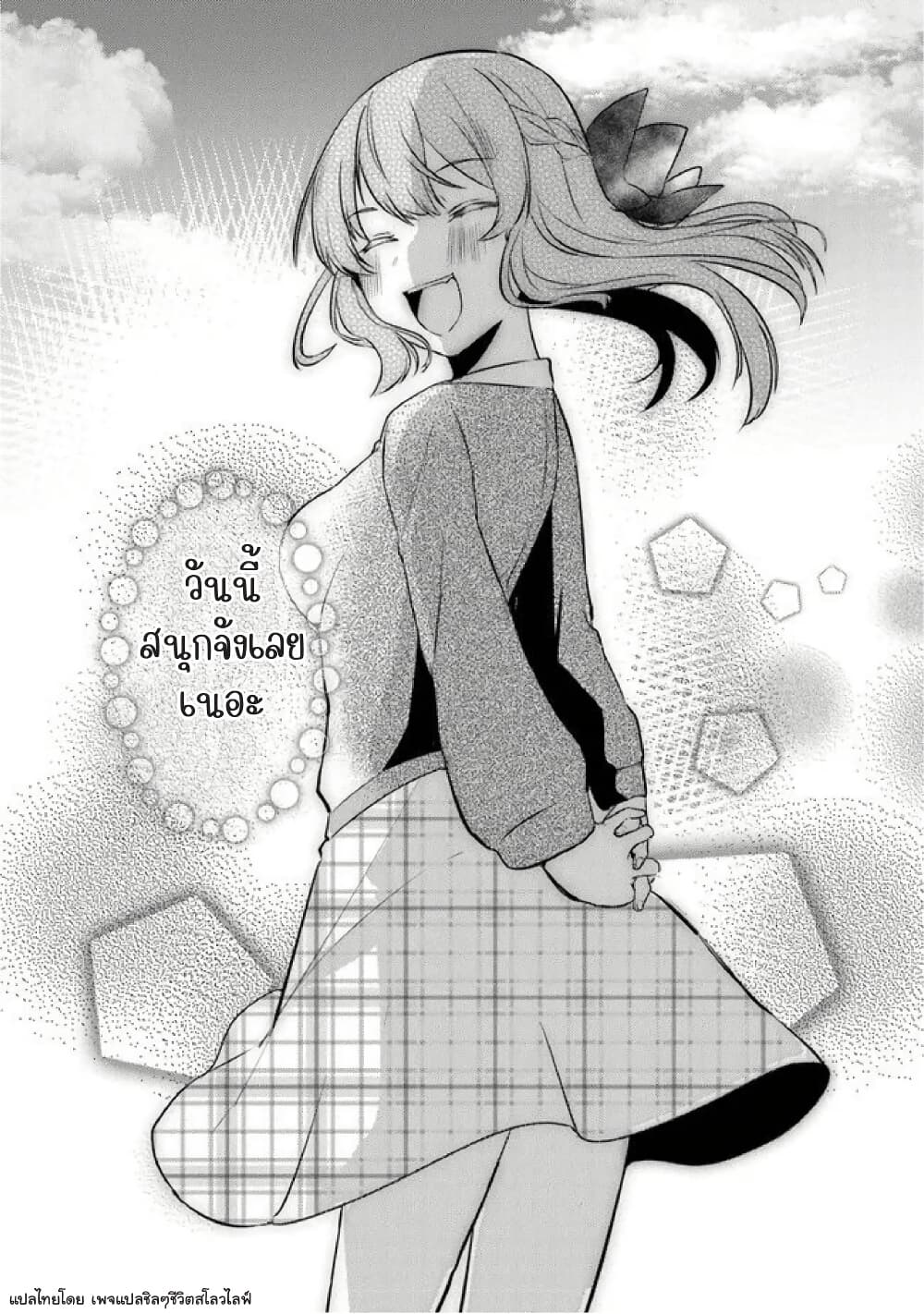 Omae Imouto Janakute Iinazuke Datta no ka yo!? page 25
