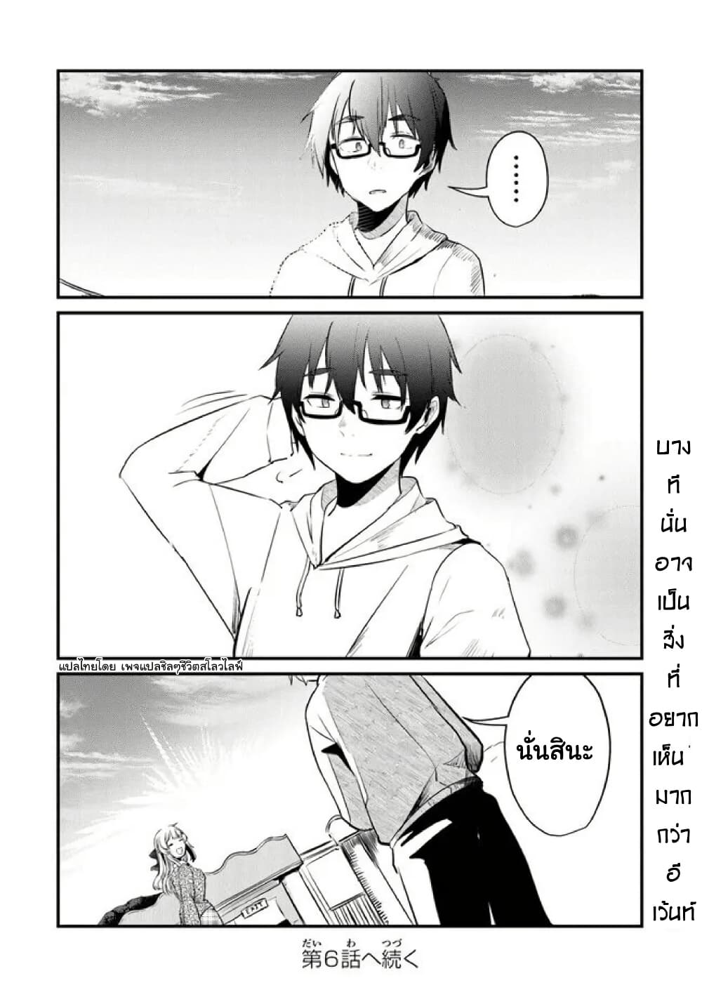 Omae Imouto Janakute Iinazuke Datta no ka yo!? page 26