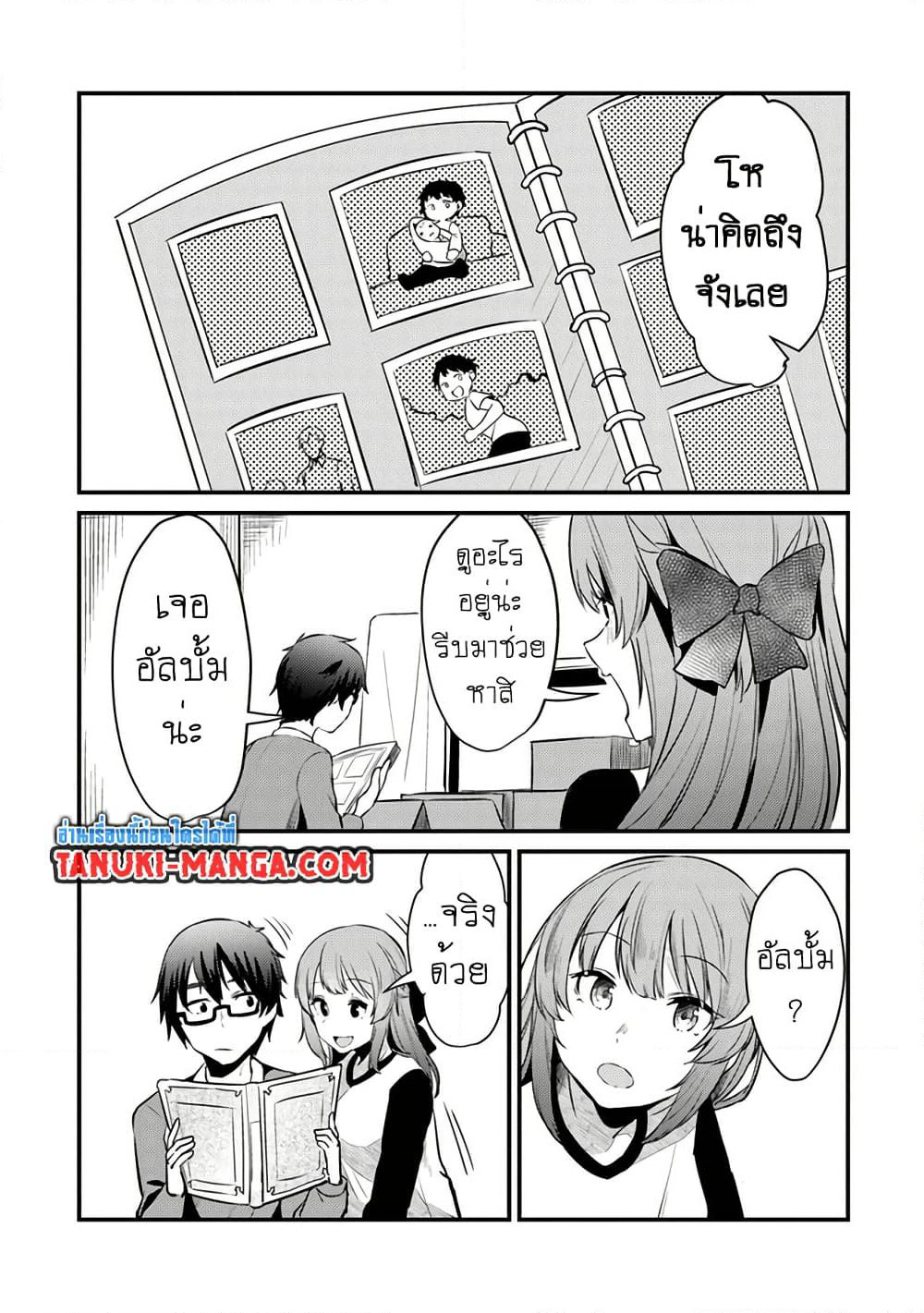 Omae Imouto Janakute Iinazuke Datta no ka yo!? page 5