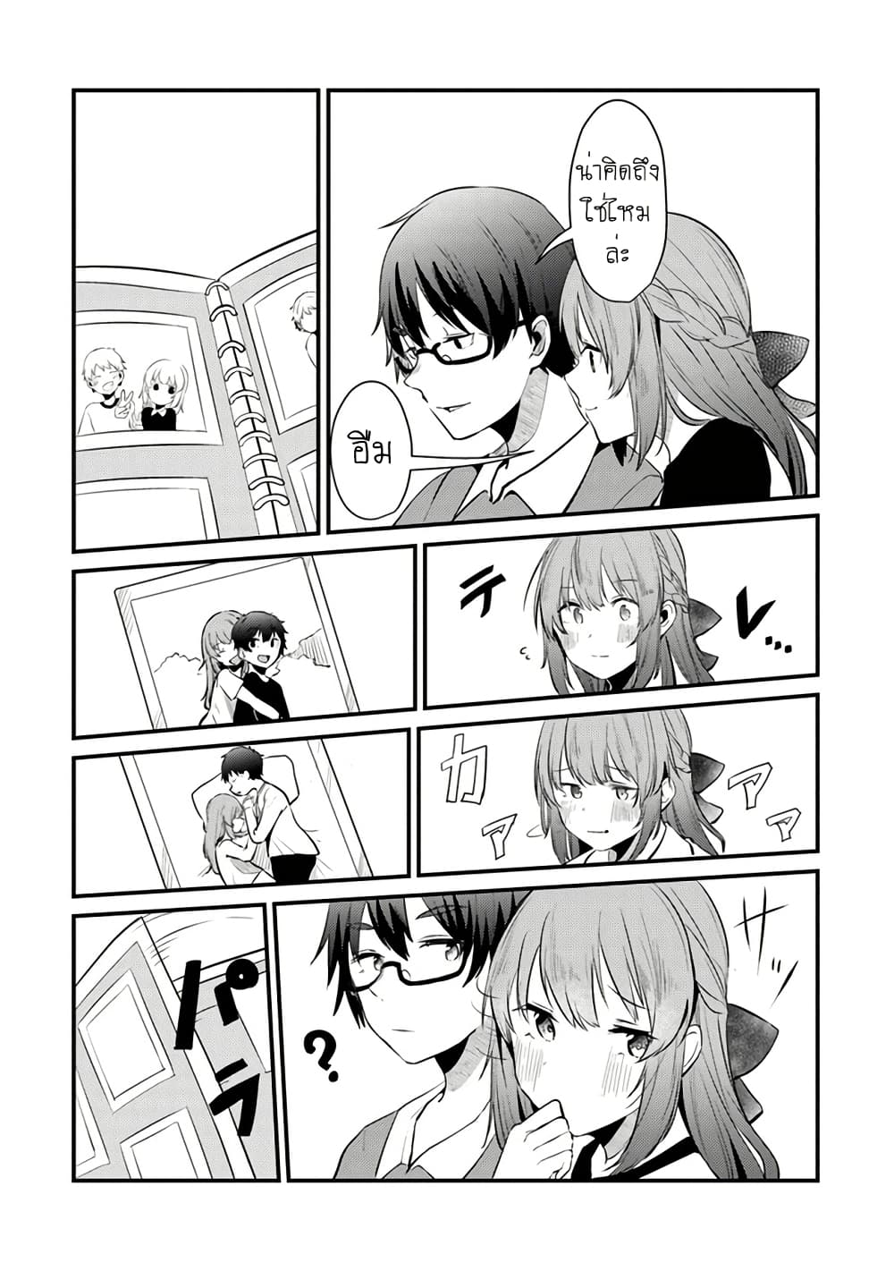 Omae Imouto Janakute Iinazuke Datta no ka yo!? page 6