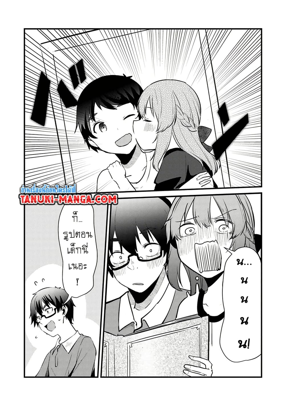 Omae Imouto Janakute Iinazuke Datta no ka yo!? page 7