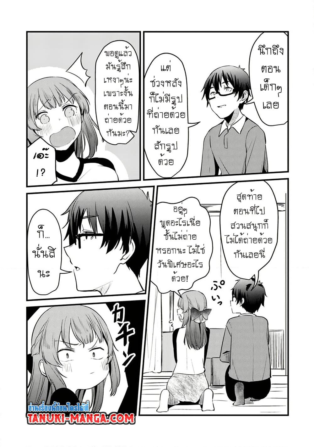 Omae Imouto Janakute Iinazuke Datta no ka yo!? page 9