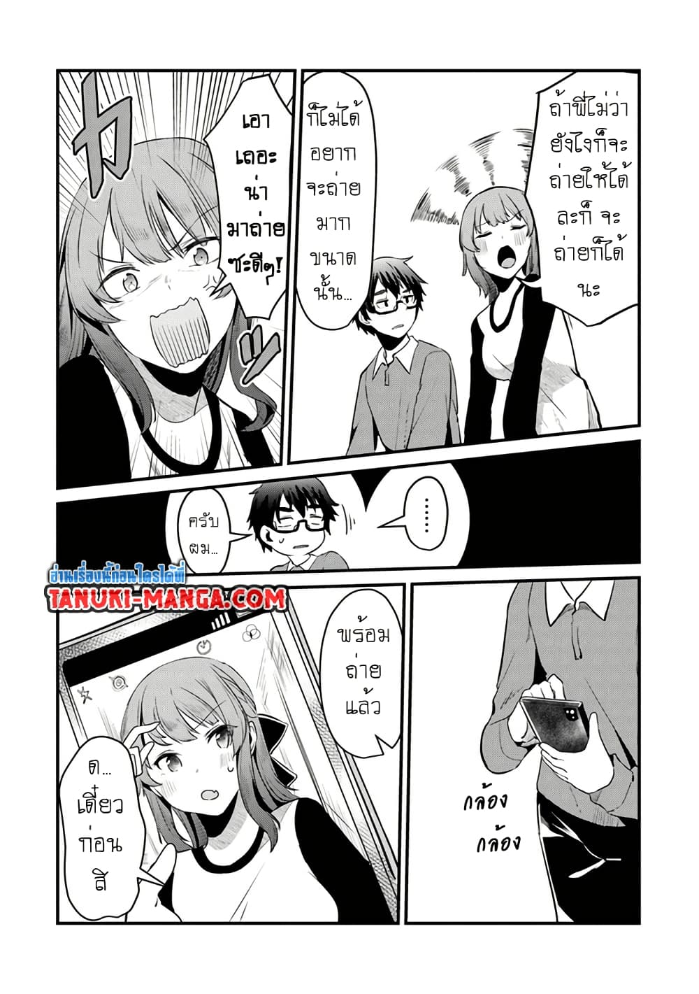 Omae Imouto Janakute Iinazuke Datta no ka yo!? page 10