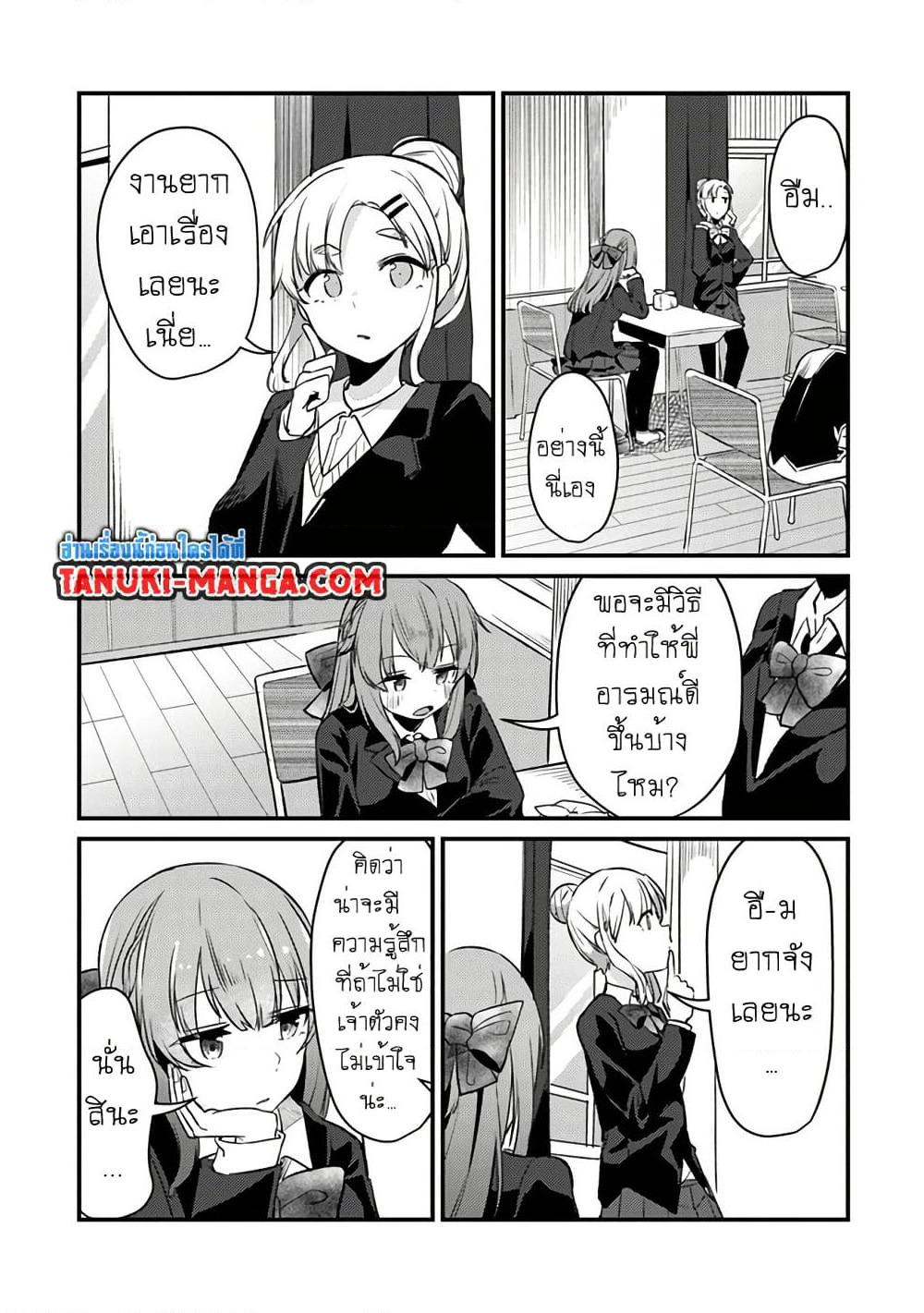 Omae Imouto Janakute Iinazuke Datta no ka yo!? page 3