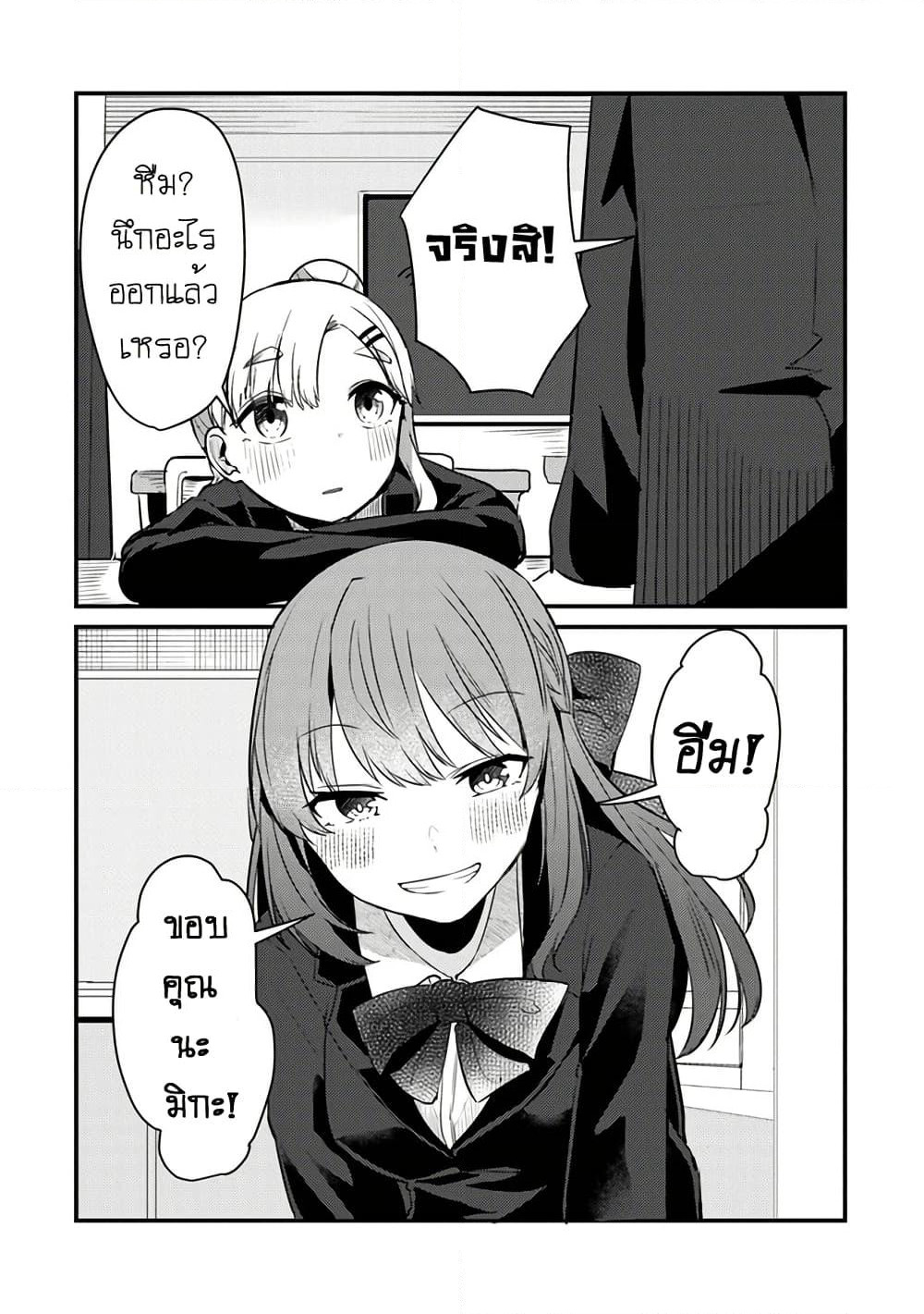 Omae Imouto Janakute Iinazuke Datta no ka yo!? page 8