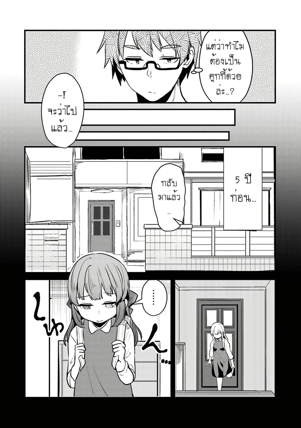 Omae Imouto Janakute Iinazuke Datta no ka yo!? page 12