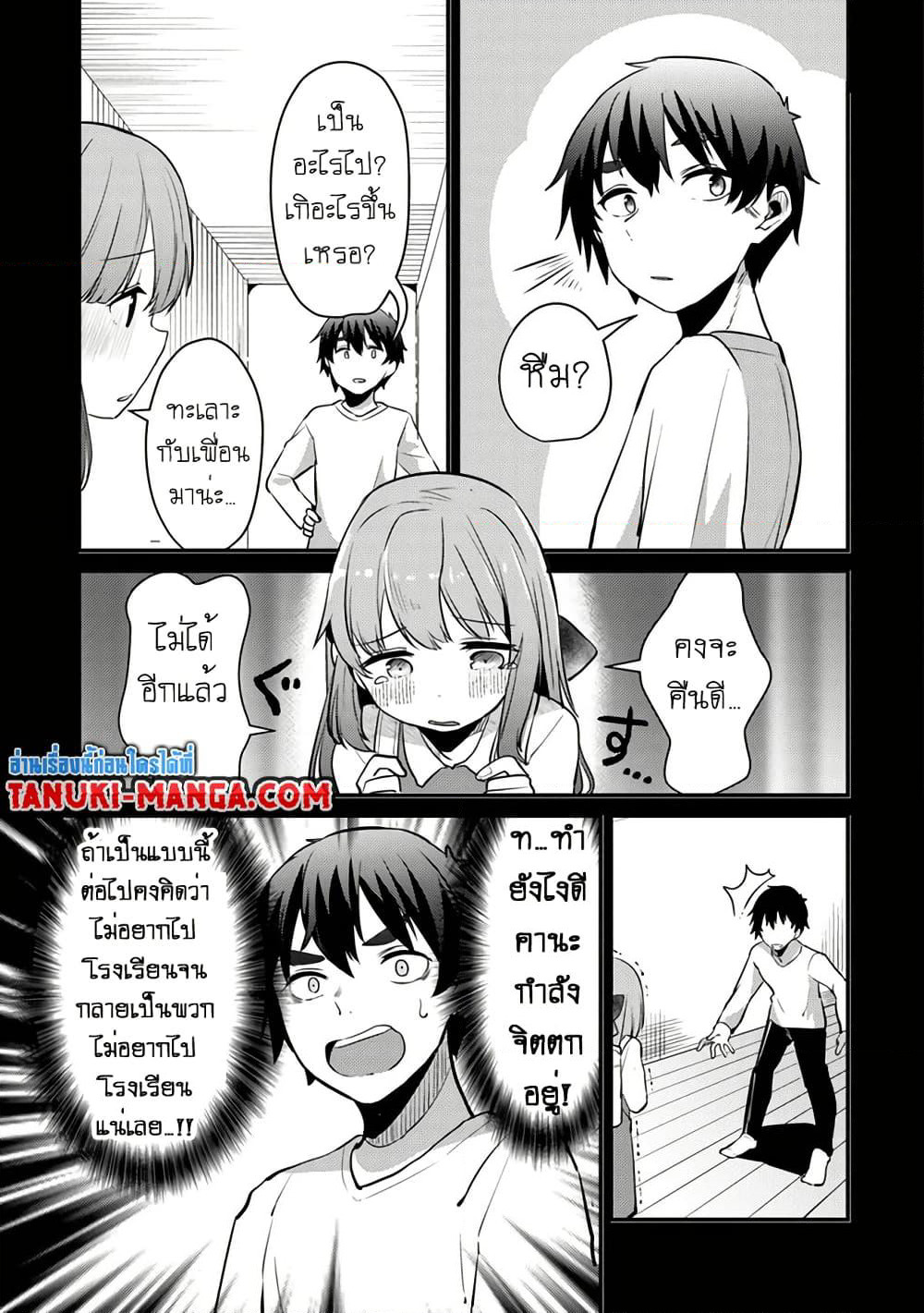 Omae Imouto Janakute Iinazuke Datta no ka yo!? page 13