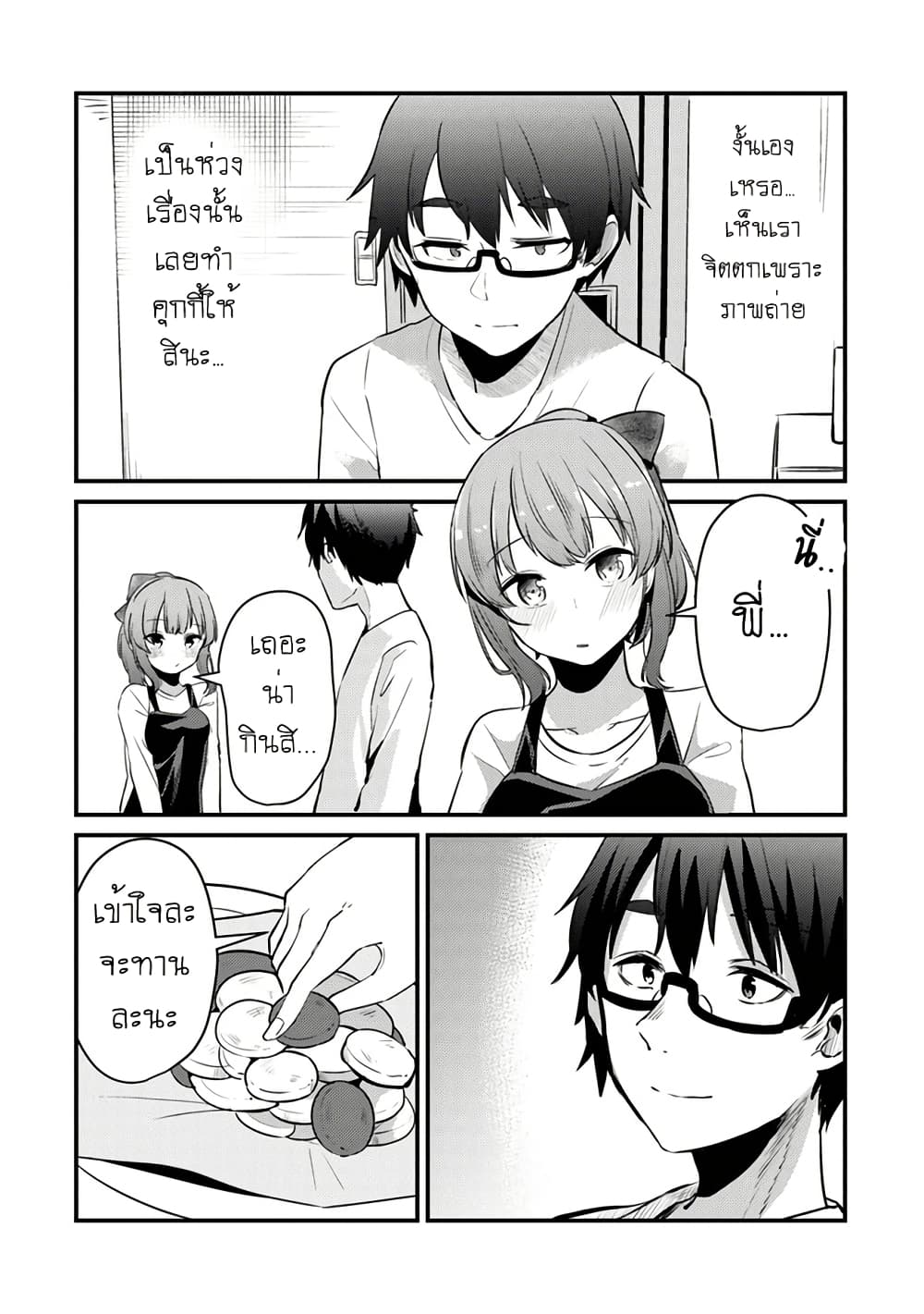 Omae Imouto Janakute Iinazuke Datta no ka yo!? page 16
