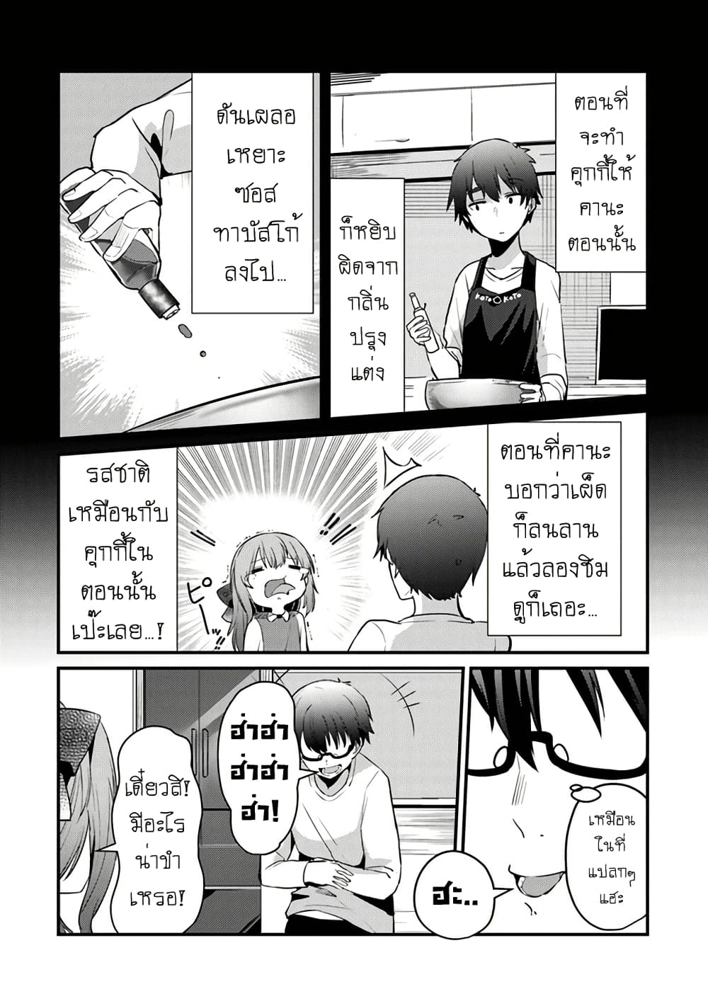 Omae Imouto Janakute Iinazuke Datta no ka yo!? page 18