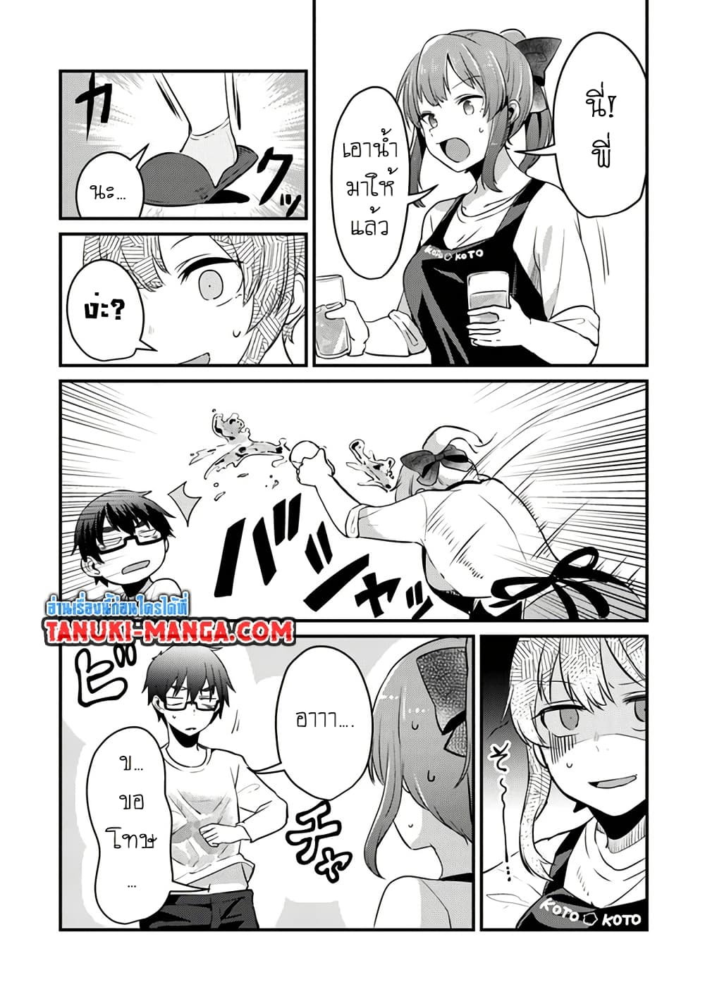 Omae Imouto Janakute Iinazuke Datta no ka yo!? page 21
