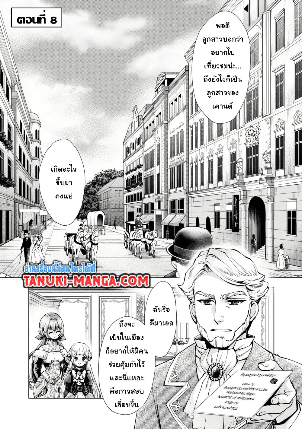 Omae Imouto Janakute Iinazuke Datta no ka yo!? page 1
