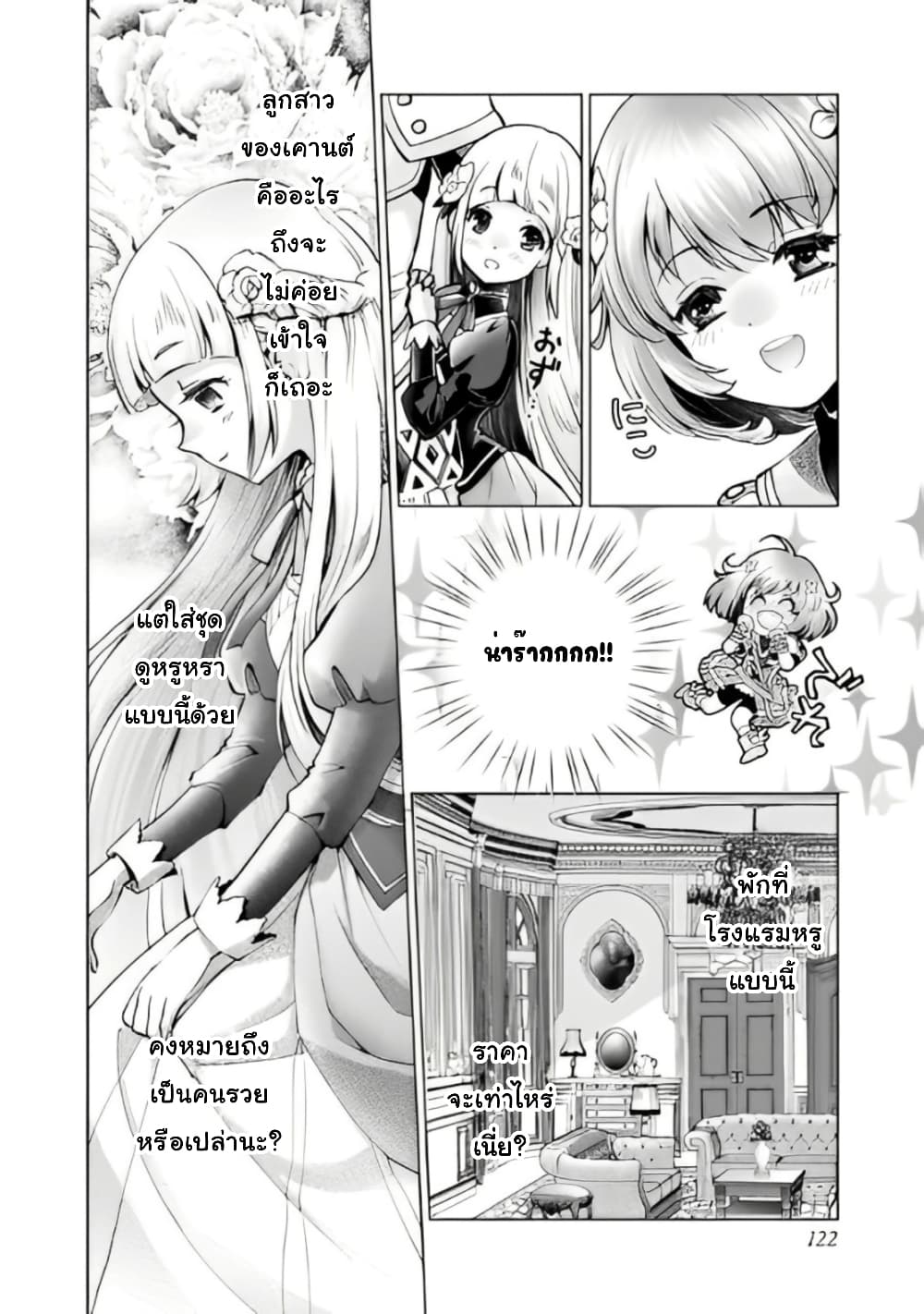 Omae Imouto Janakute Iinazuke Datta no ka yo!? page 4