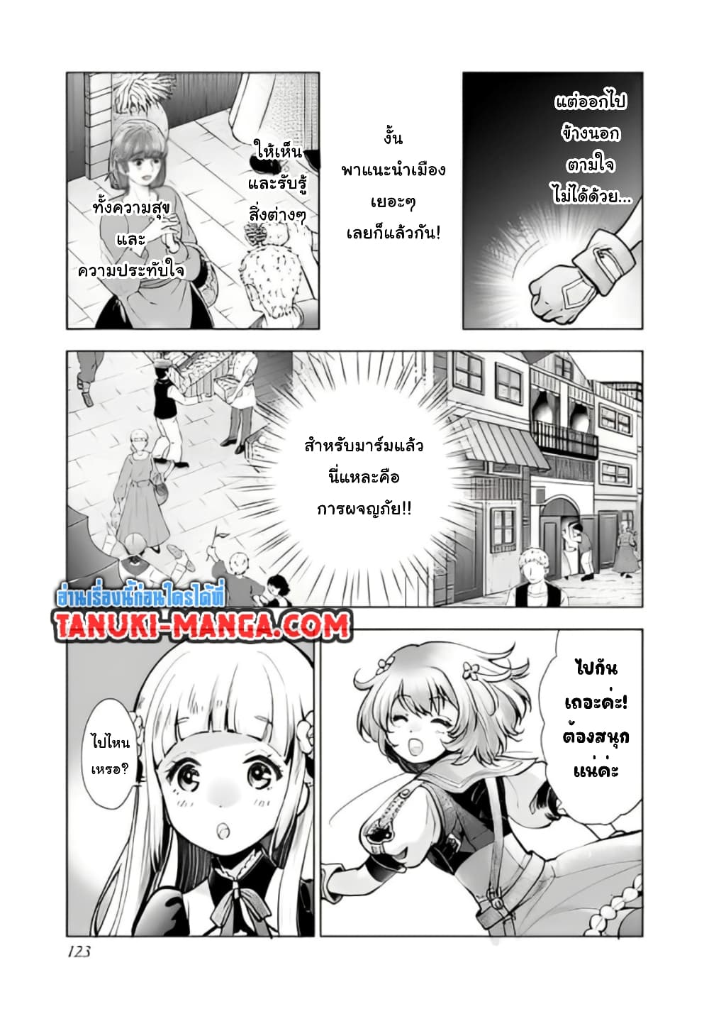 Omae Imouto Janakute Iinazuke Datta no ka yo!? page 5