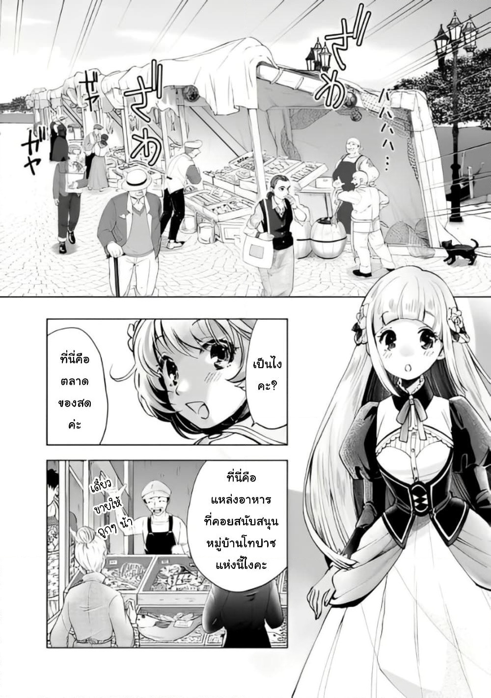 Omae Imouto Janakute Iinazuke Datta no ka yo!? page 6