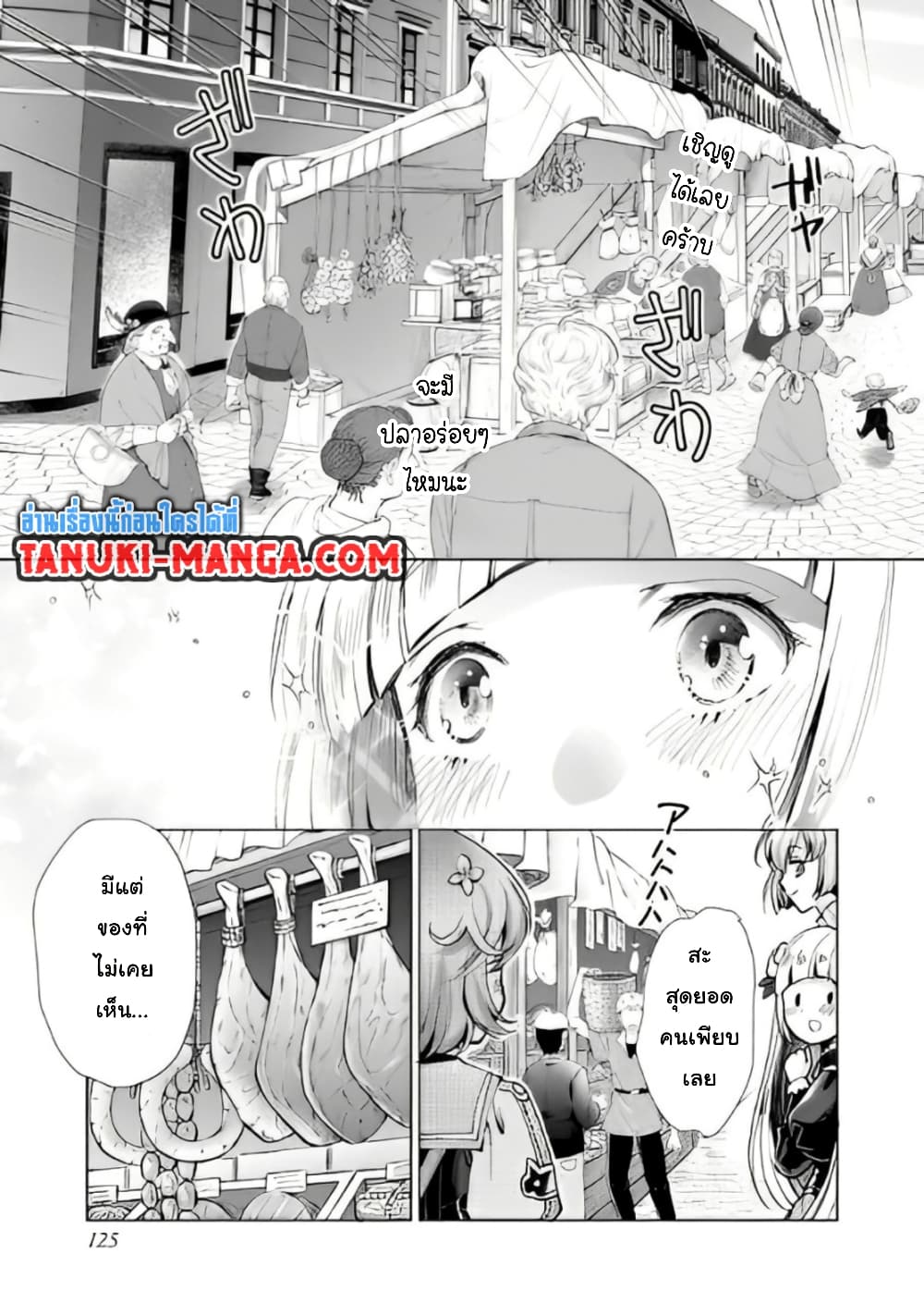 Omae Imouto Janakute Iinazuke Datta no ka yo!? page 7