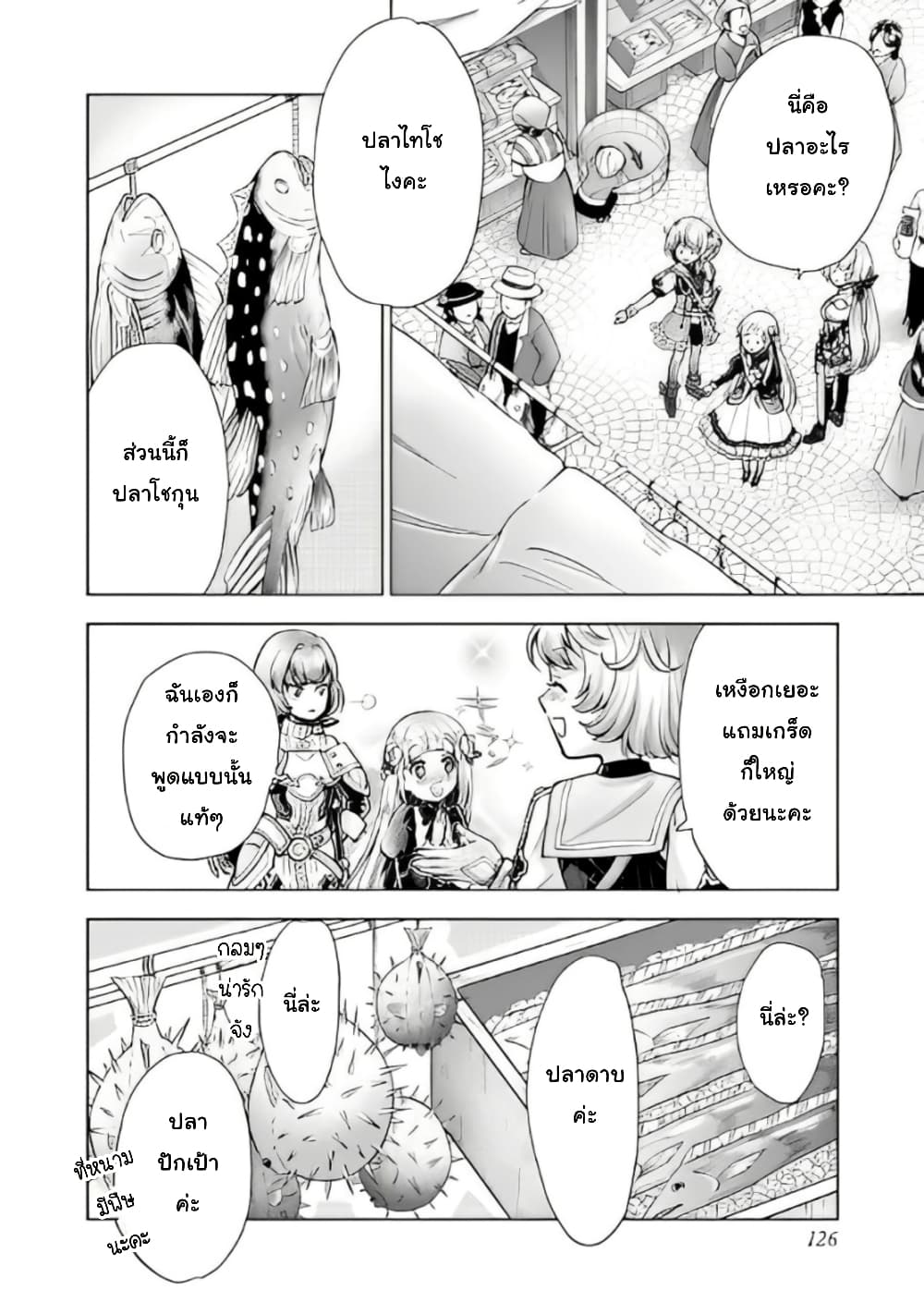 Omae Imouto Janakute Iinazuke Datta no ka yo!? page 8