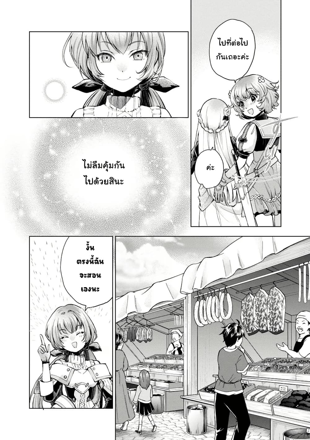 Omae Imouto Janakute Iinazuke Datta no ka yo!? page 10