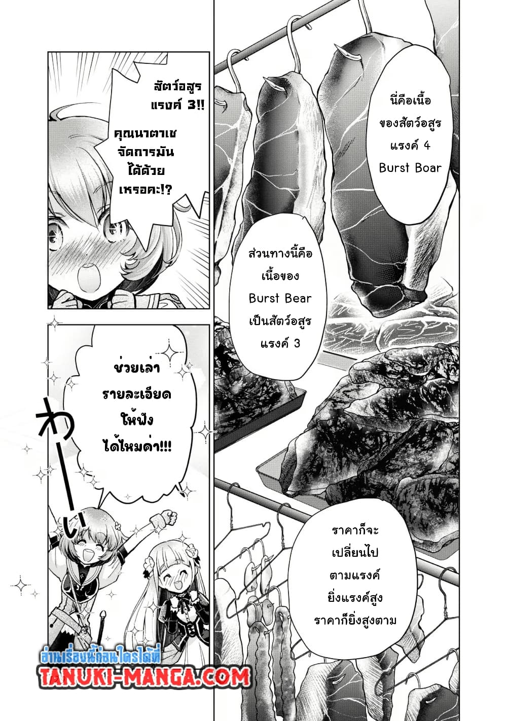 Omae Imouto Janakute Iinazuke Datta no ka yo!? page 11