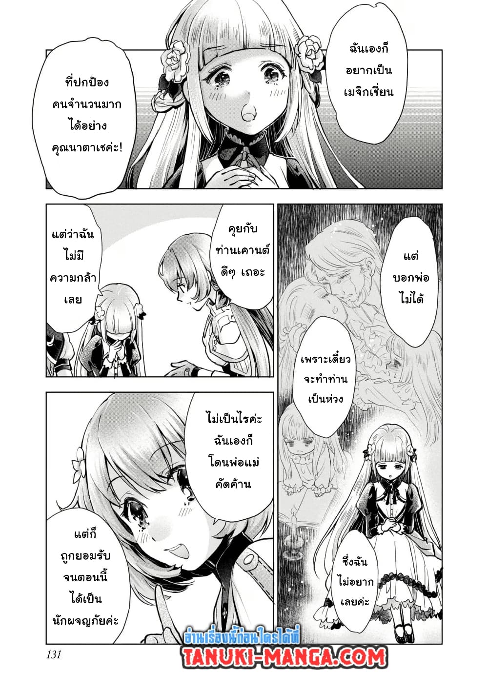 Omae Imouto Janakute Iinazuke Datta no ka yo!? page 13