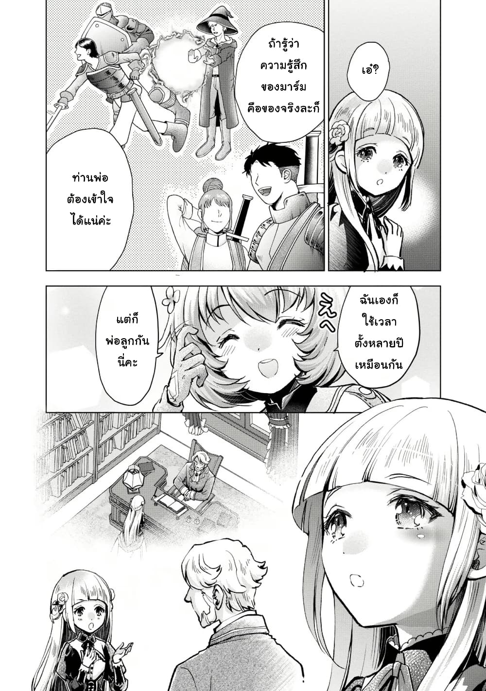 Omae Imouto Janakute Iinazuke Datta no ka yo!? page 14