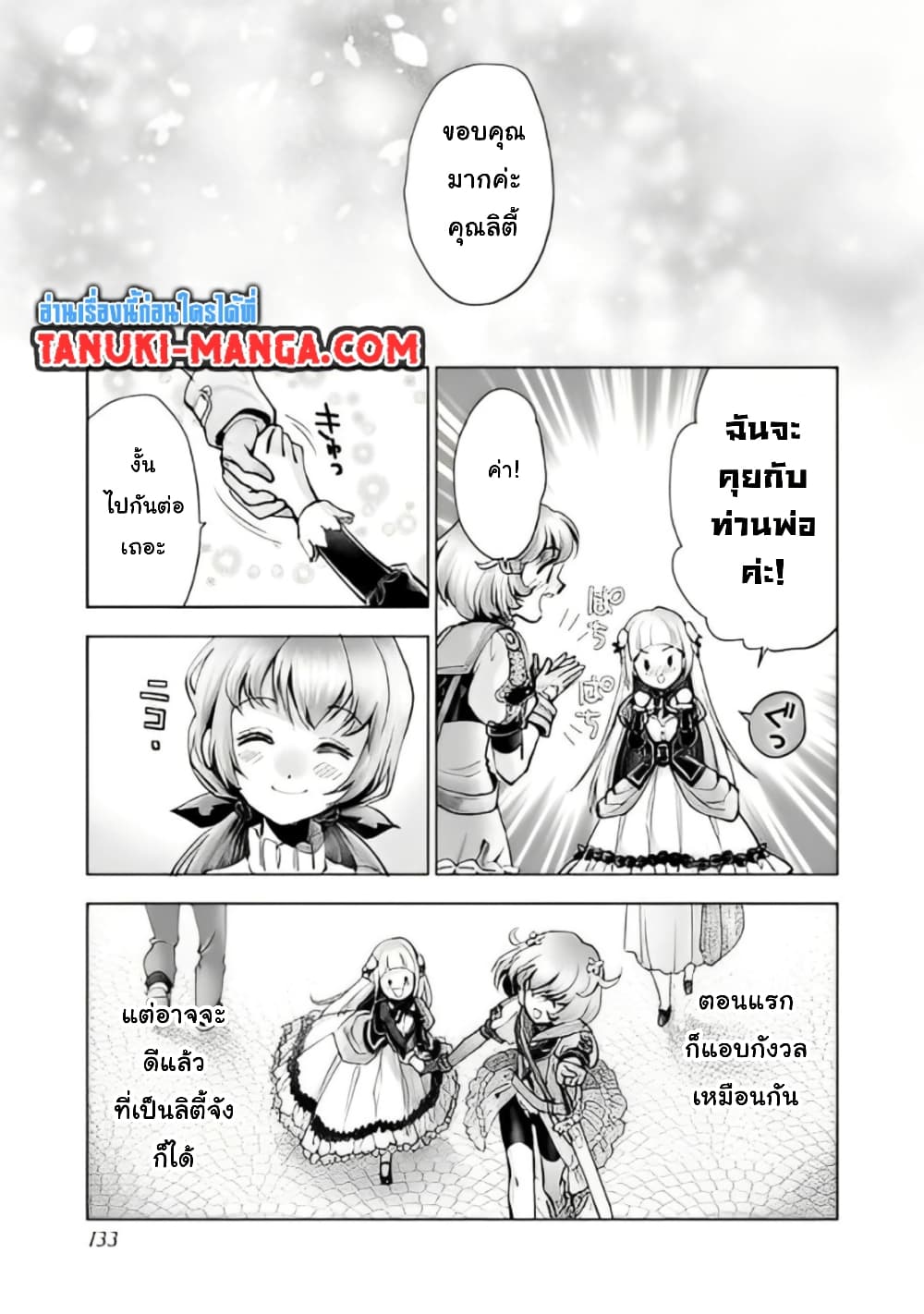 Omae Imouto Janakute Iinazuke Datta no ka yo!? page 15