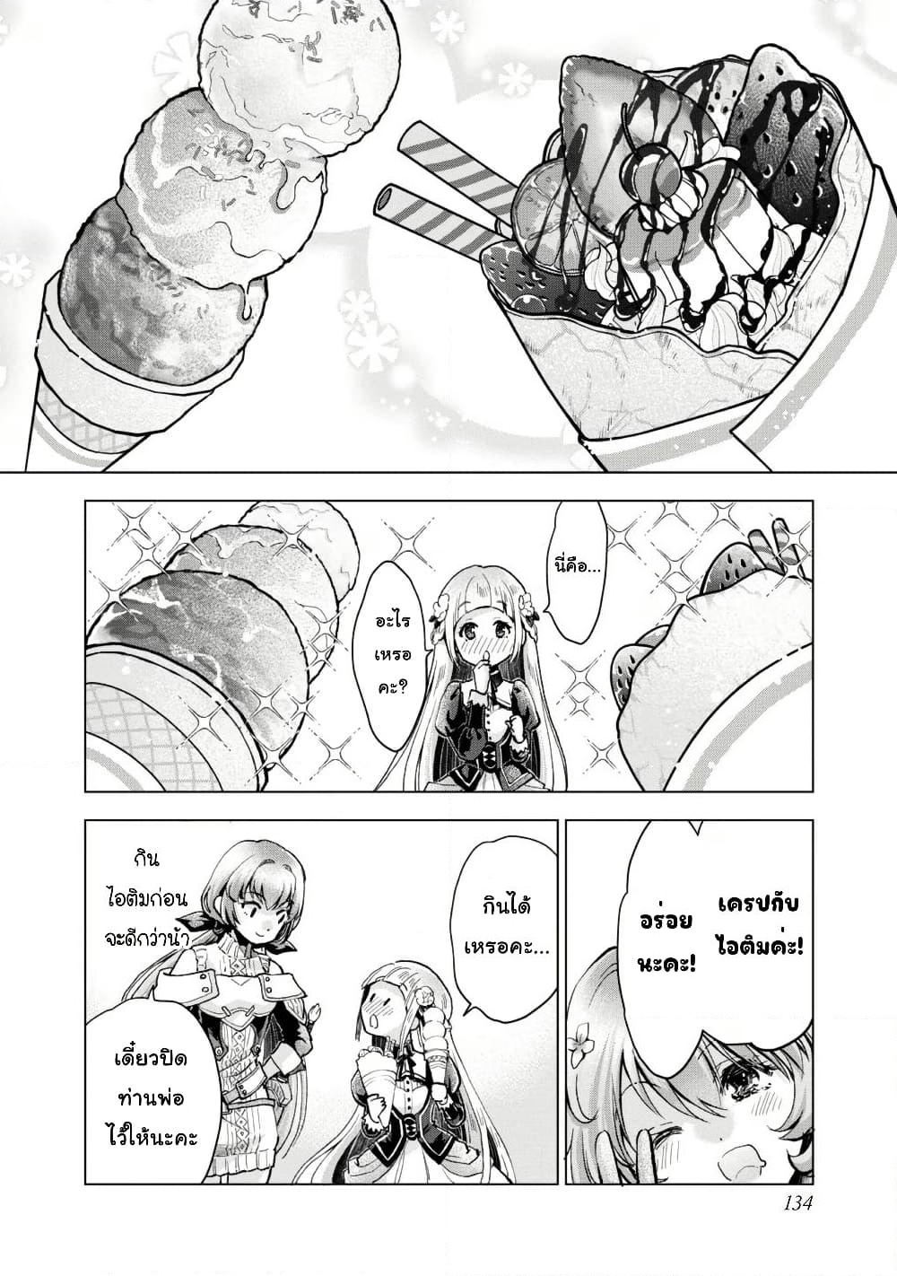 Omae Imouto Janakute Iinazuke Datta no ka yo!? page 16
