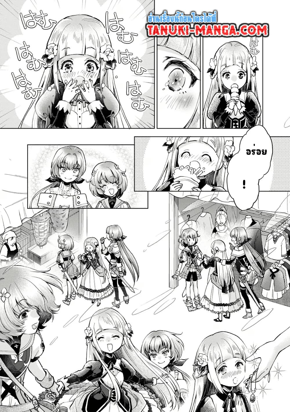 Omae Imouto Janakute Iinazuke Datta no ka yo!? page 17