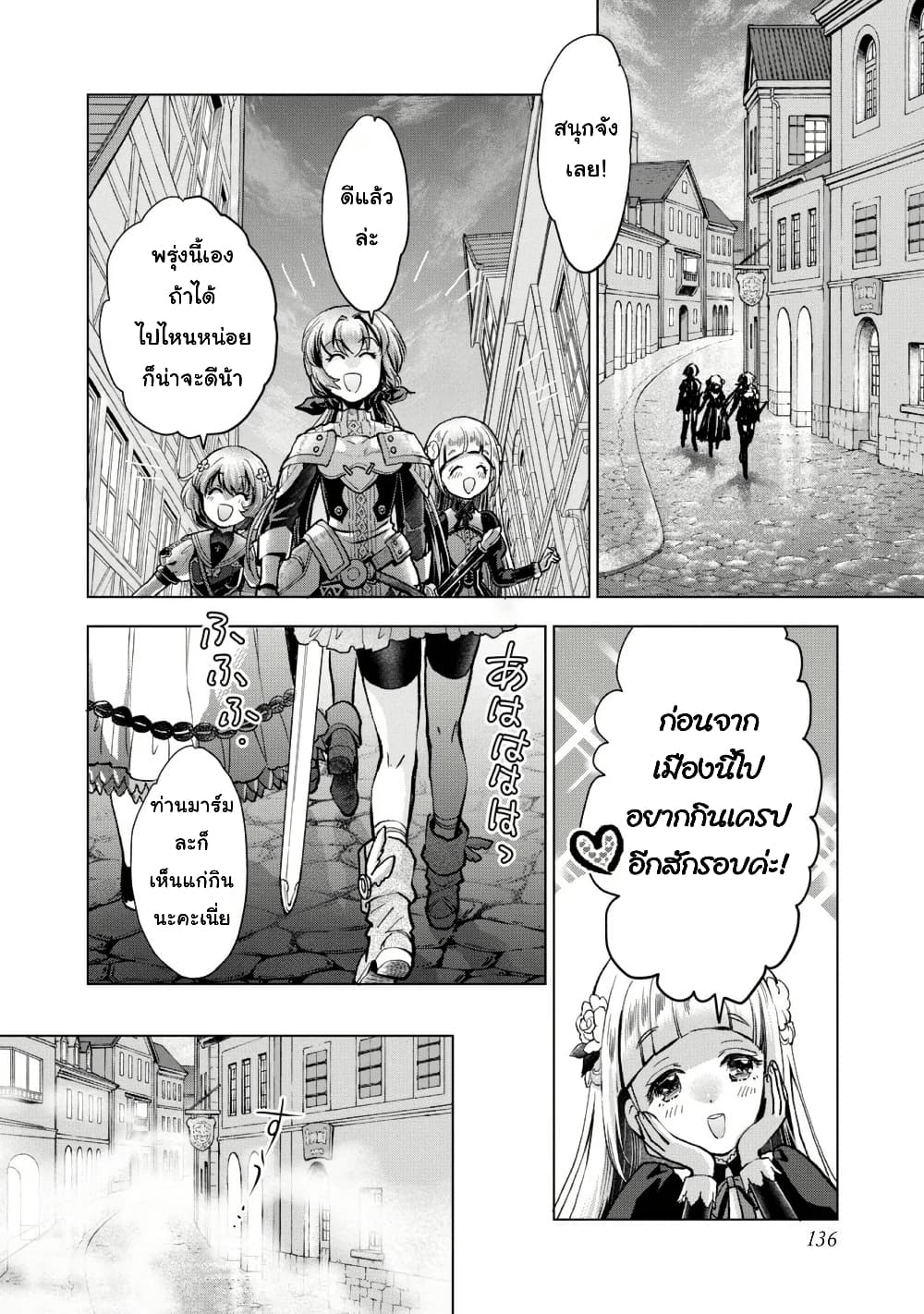 Omae Imouto Janakute Iinazuke Datta no ka yo!? page 18