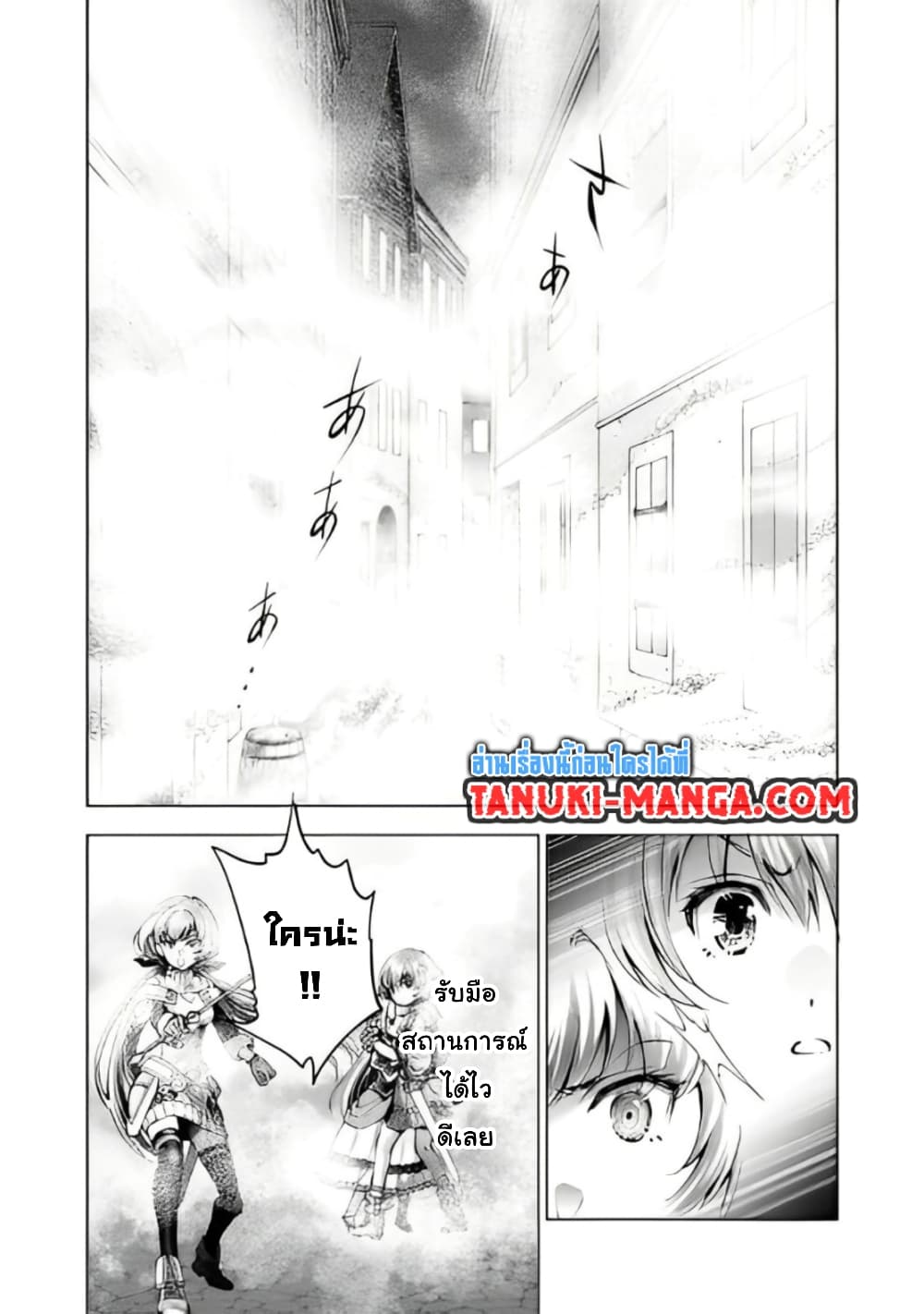 Omae Imouto Janakute Iinazuke Datta no ka yo!? page 19