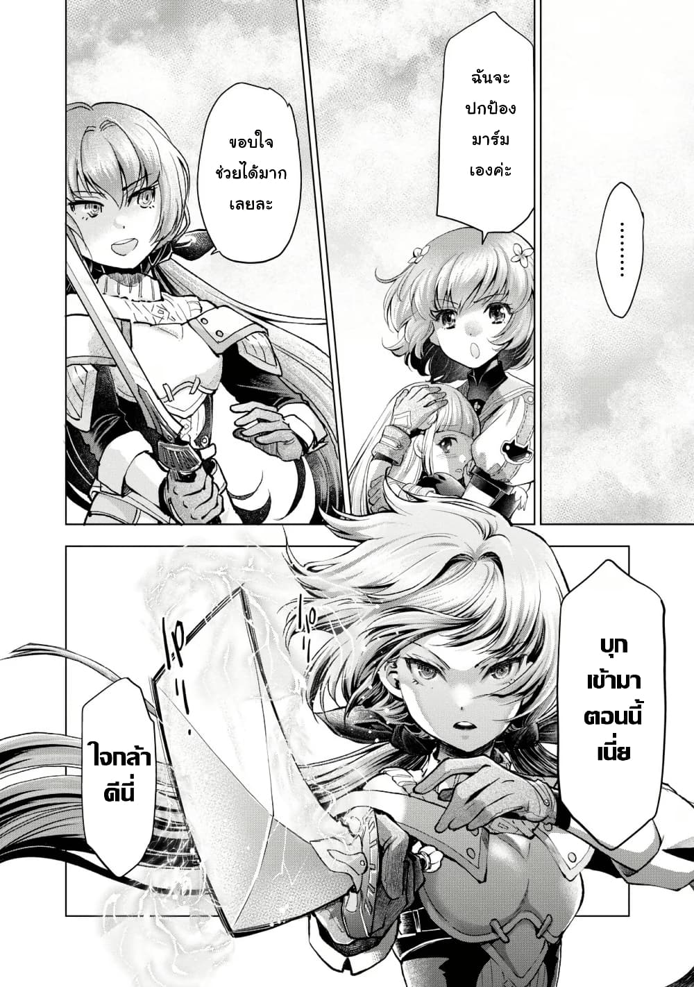 Omae Imouto Janakute Iinazuke Datta no ka yo!? page 20