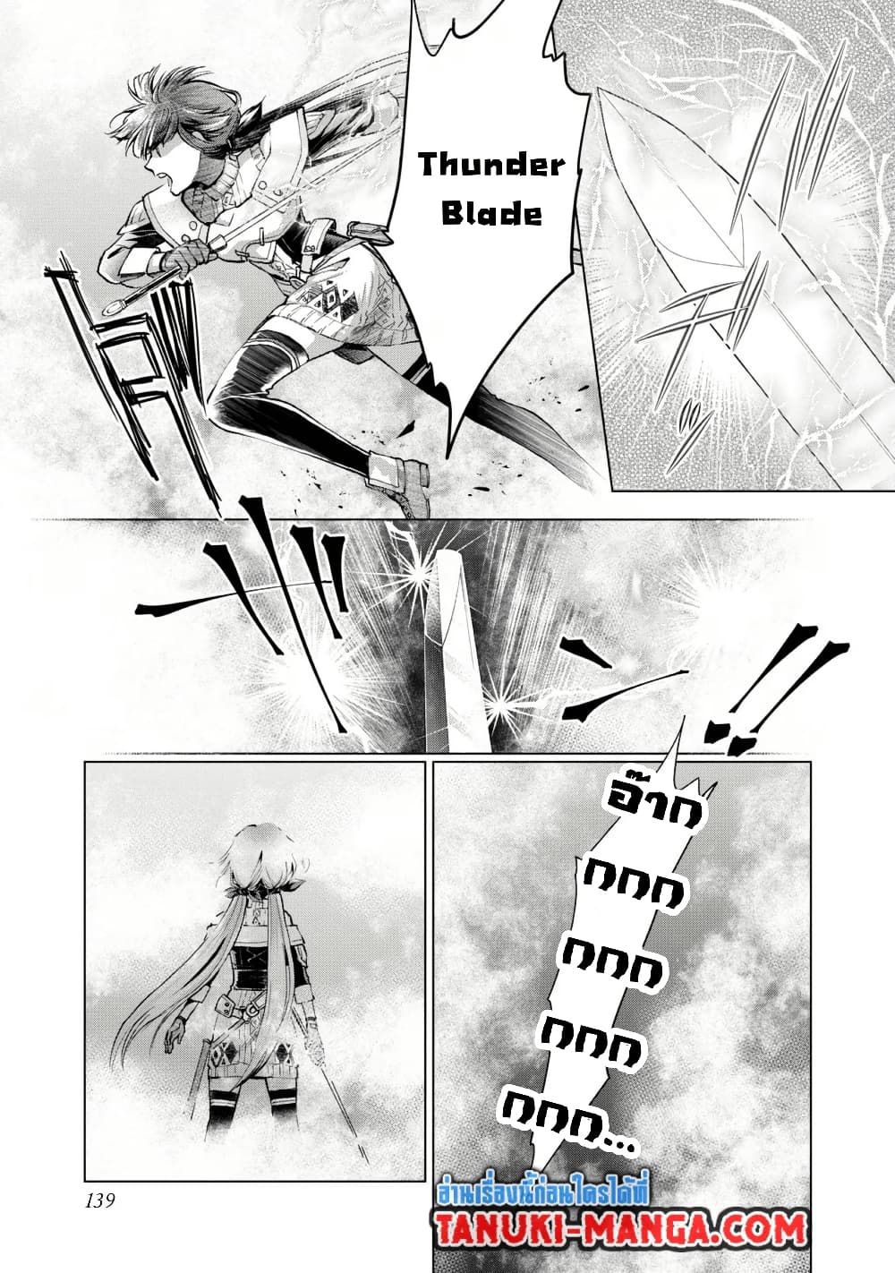 Omae Imouto Janakute Iinazuke Datta no ka yo!? page 21