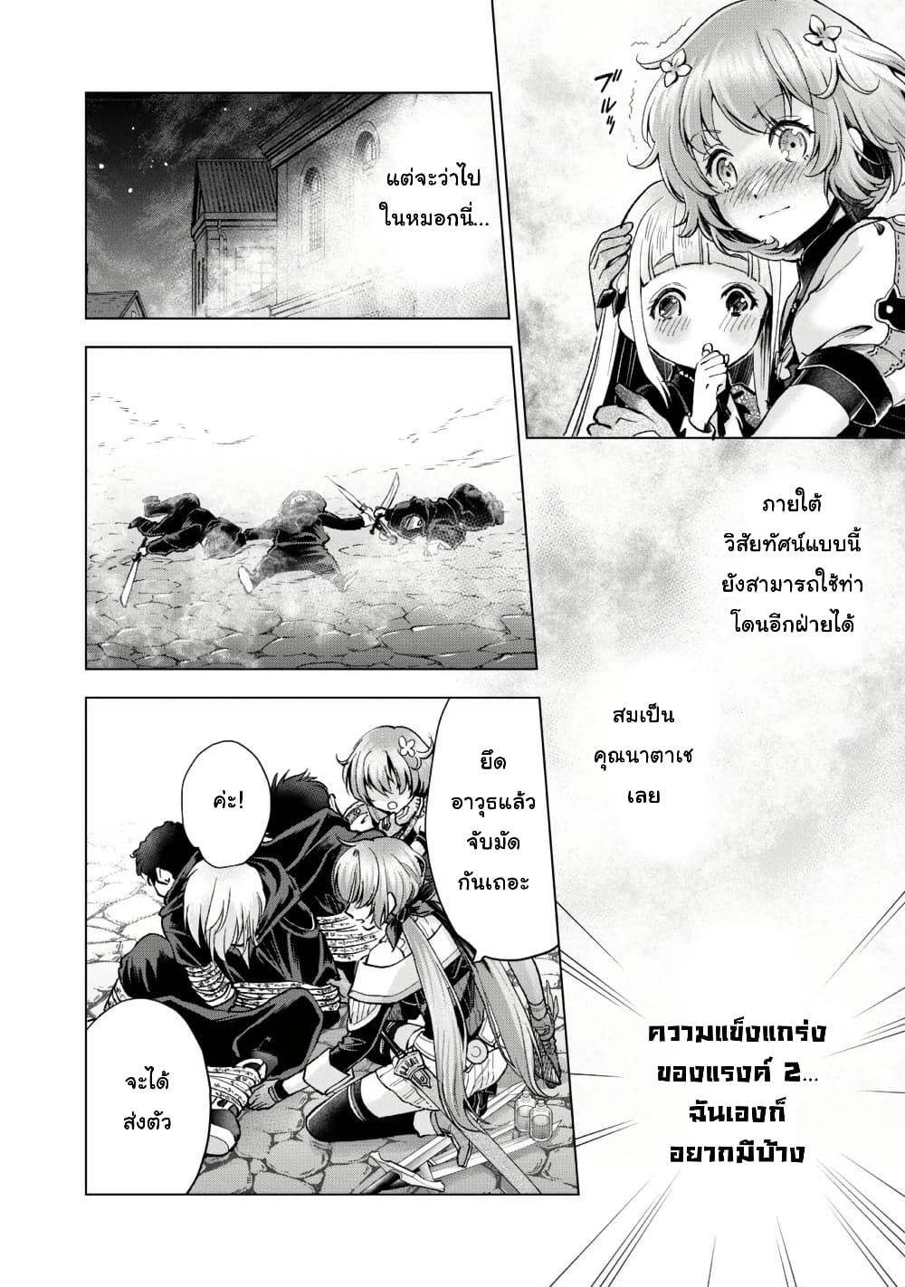 Omae Imouto Janakute Iinazuke Datta no ka yo!? page 22