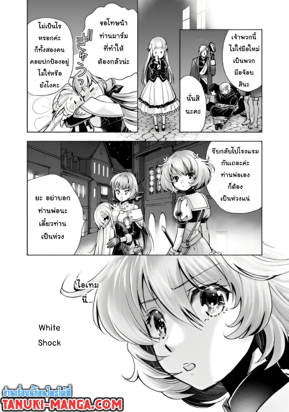 Omae Imouto Janakute Iinazuke Datta no ka yo!? page 23