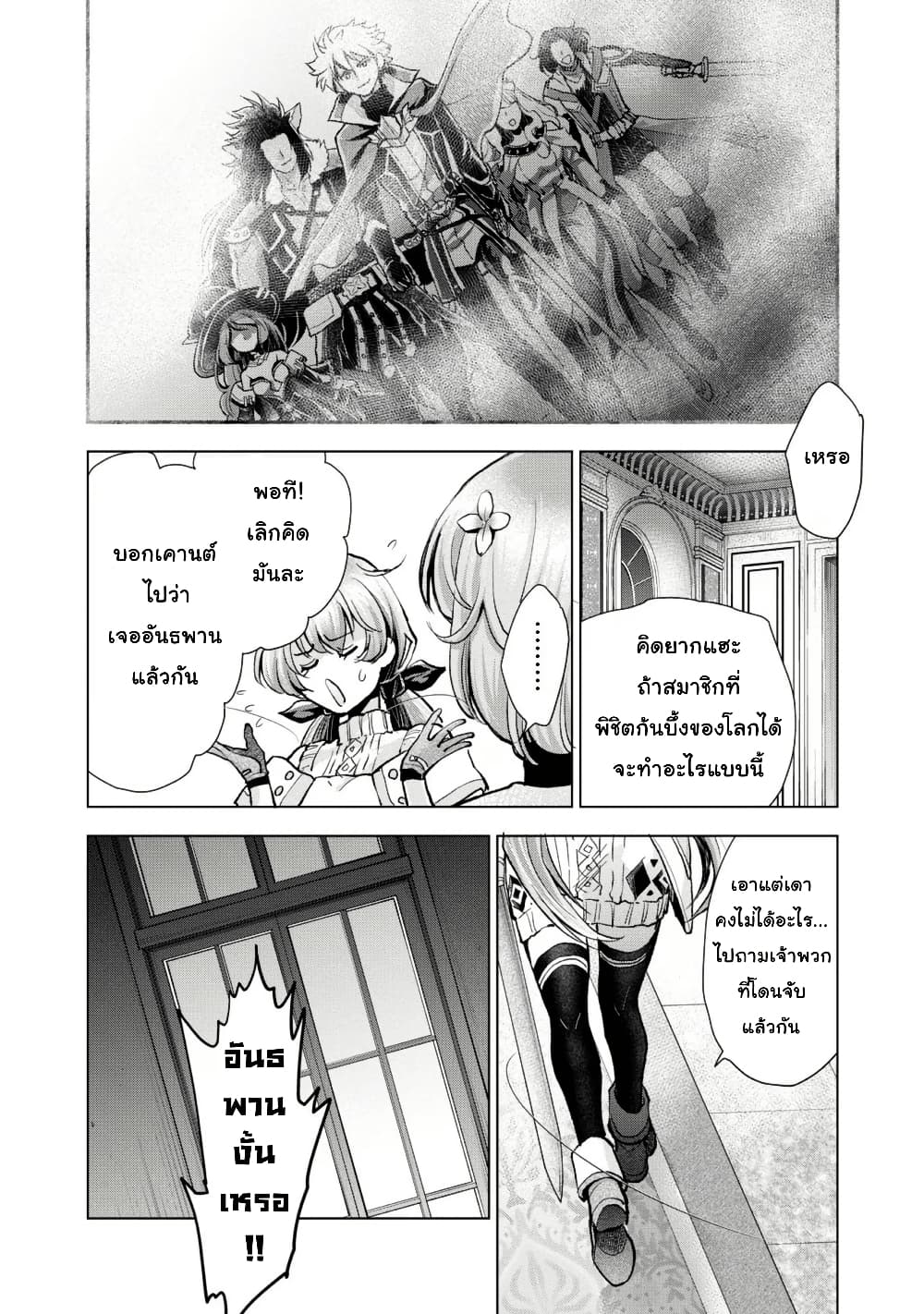 Omae Imouto Janakute Iinazuke Datta no ka yo!? page 26